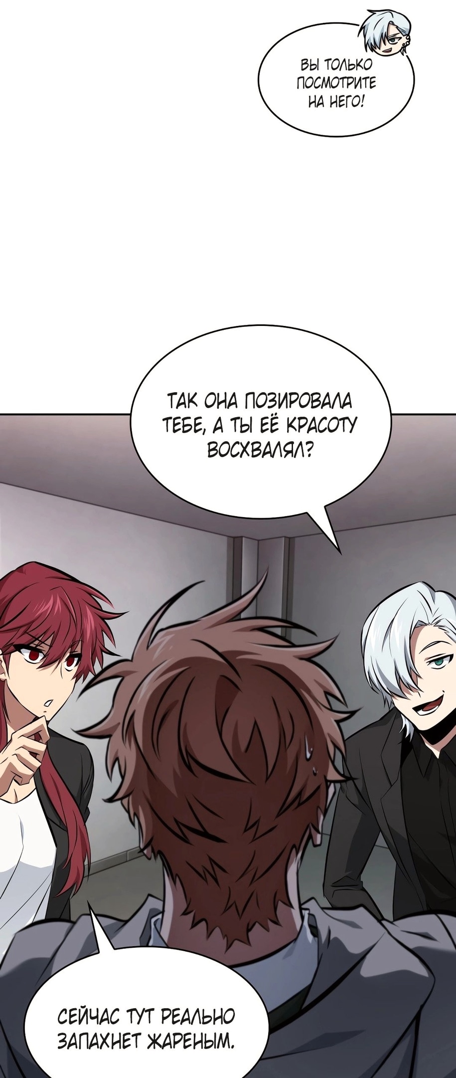 Read Расхититель гробниц RU Manga Online