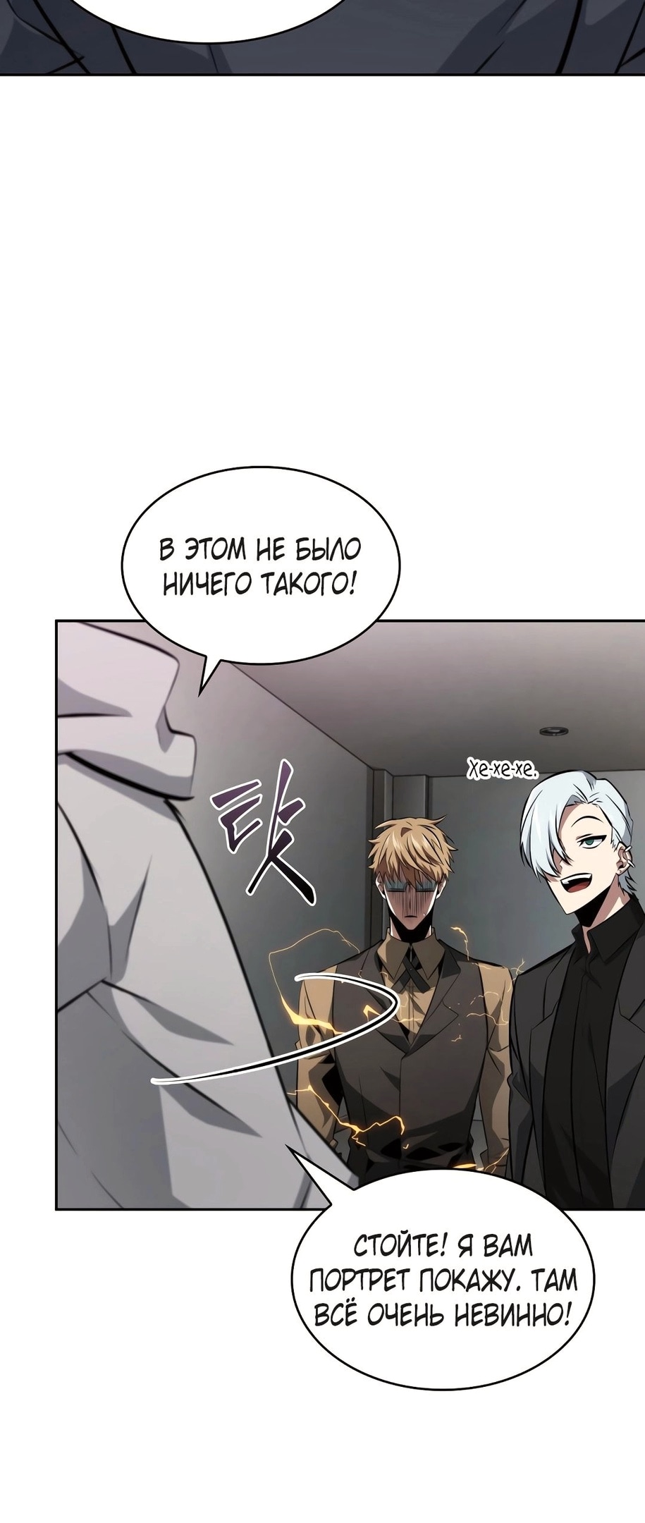 Read Расхититель гробниц RU Manga Online