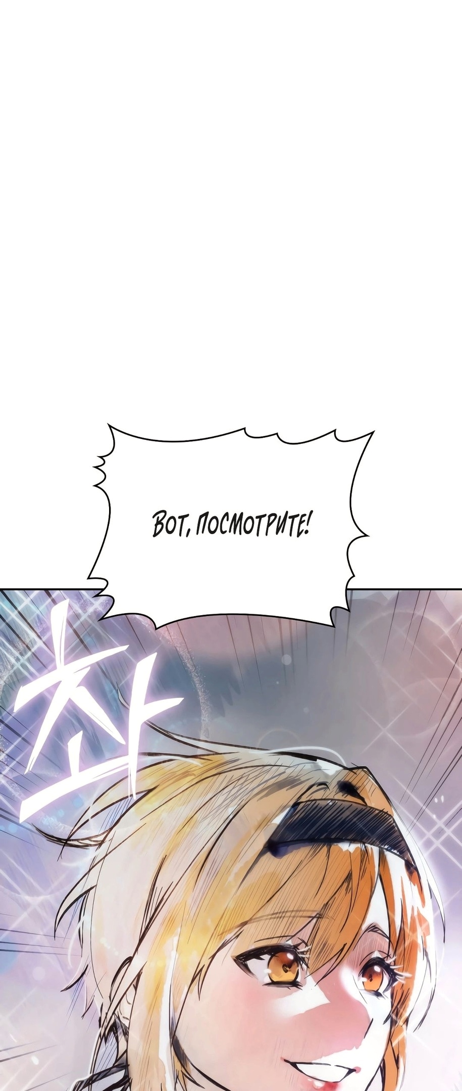 Read Расхититель гробниц RU Manga Online