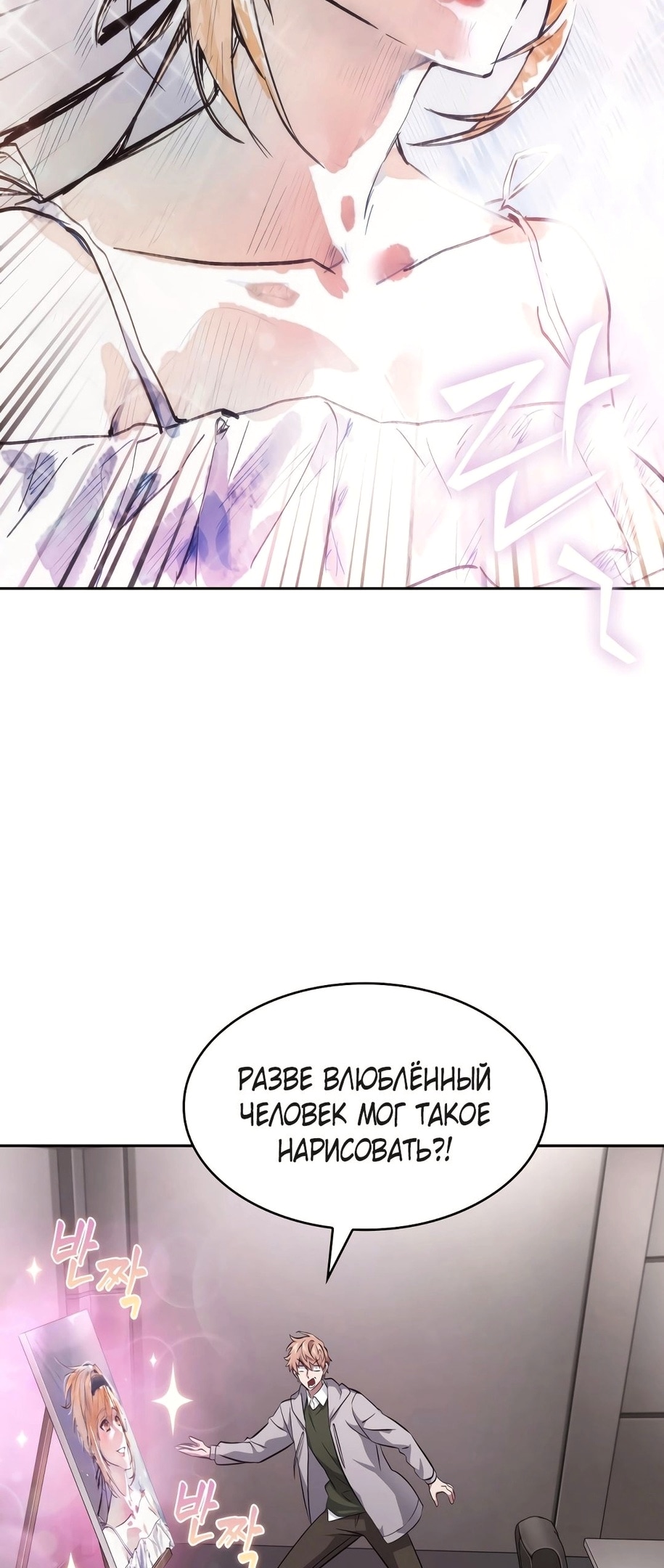 Read Расхититель гробниц RU Manga Online