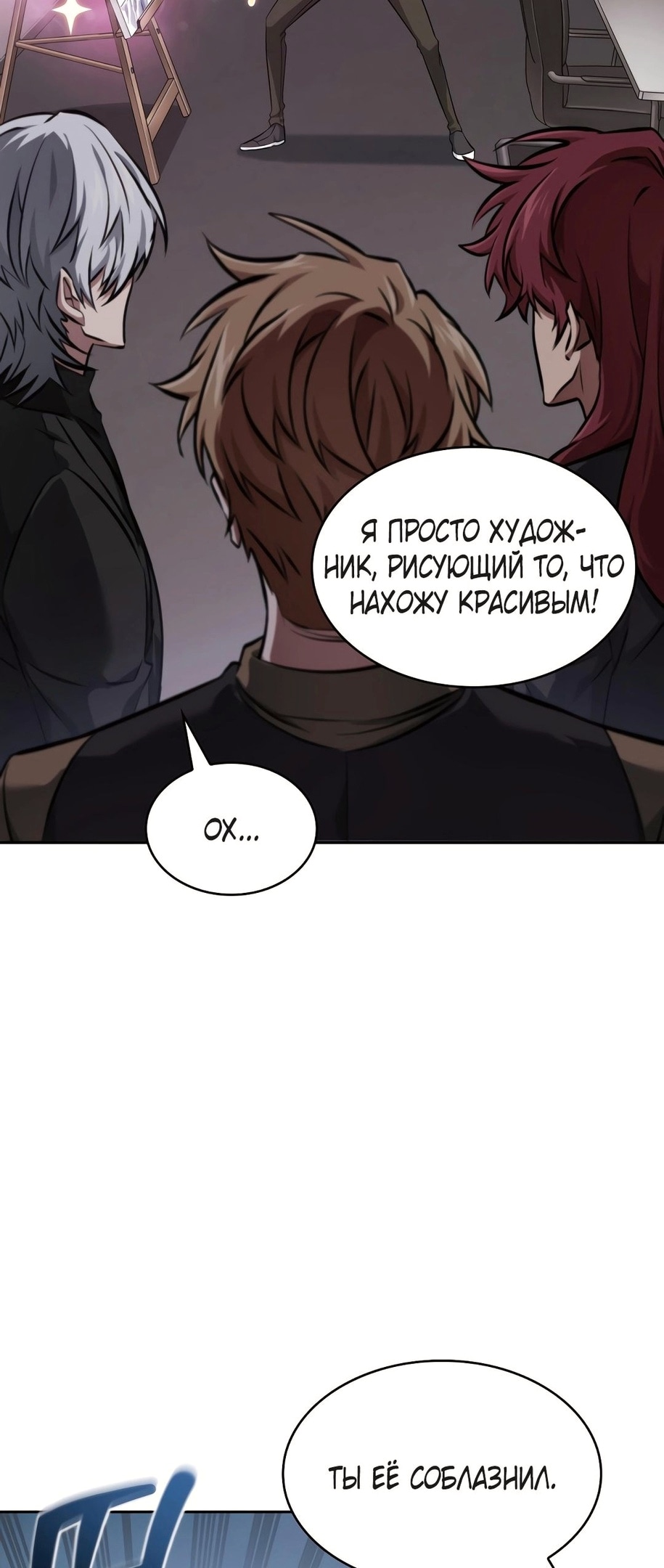 Read Расхититель гробниц RU Manga Online