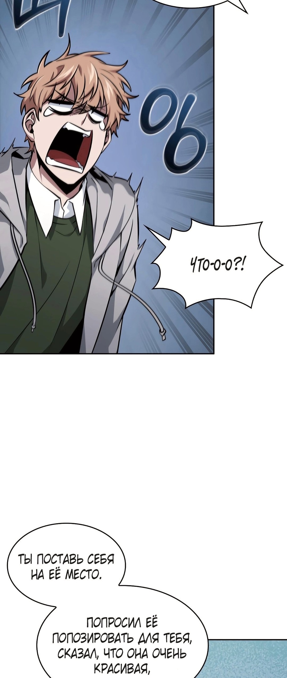 Read Расхититель гробниц RU Manga Online