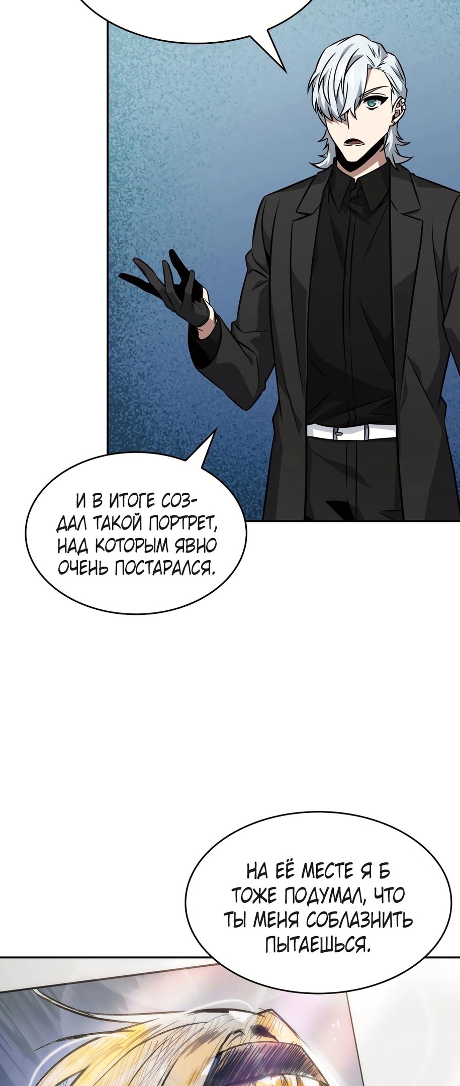 Read Расхититель гробниц RU Manga Online