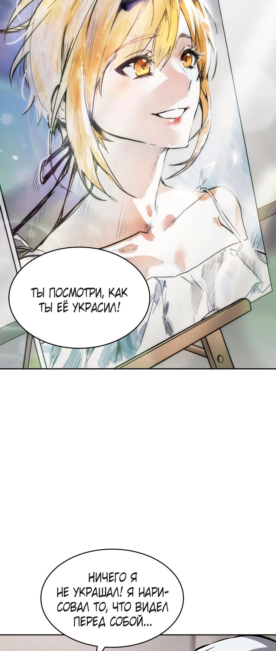 Read Расхититель гробниц RU Manga Online