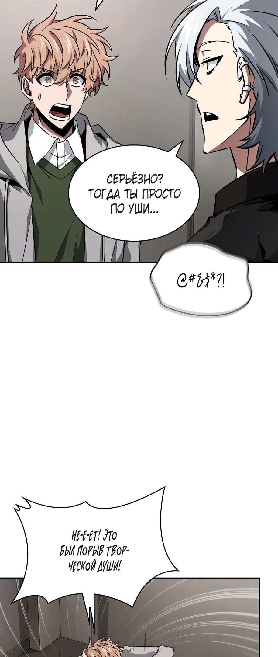 Read Расхититель гробниц RU Manga Online
