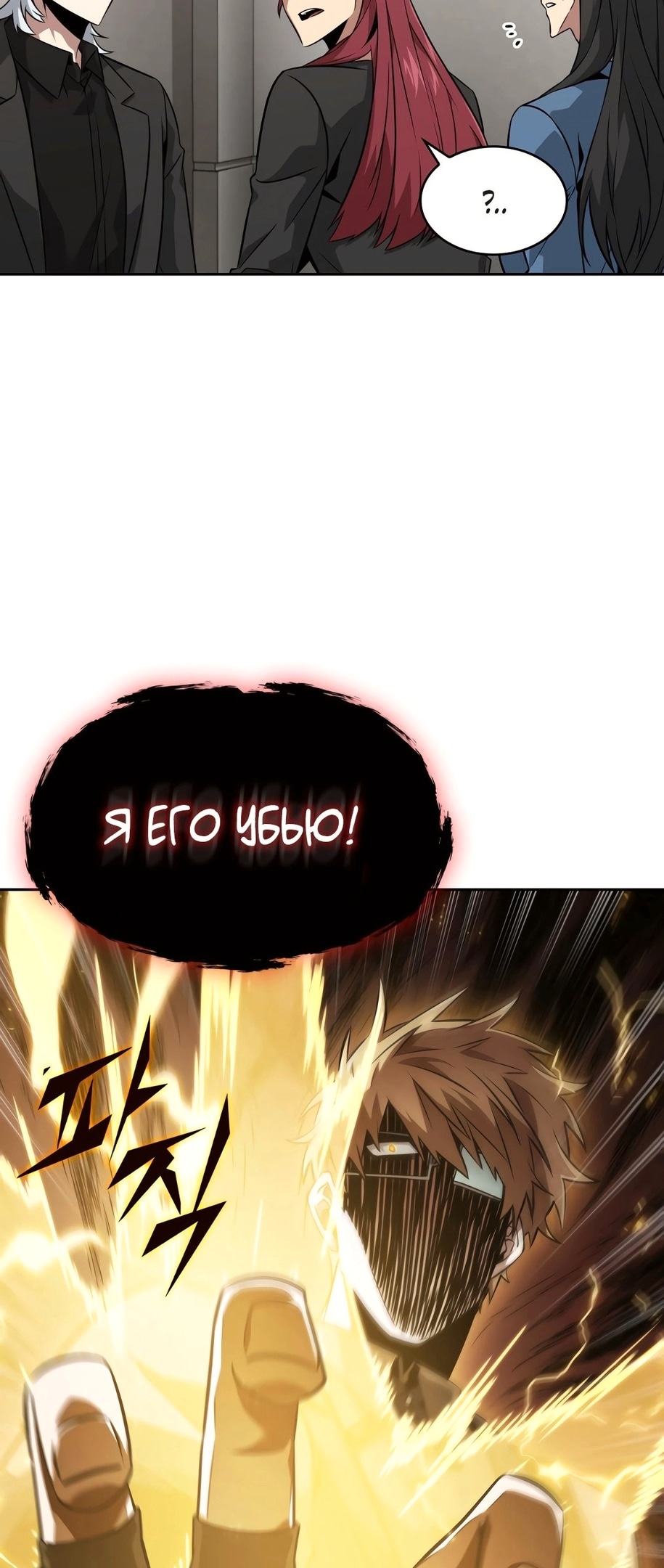 Read Расхититель гробниц RU Manga Online