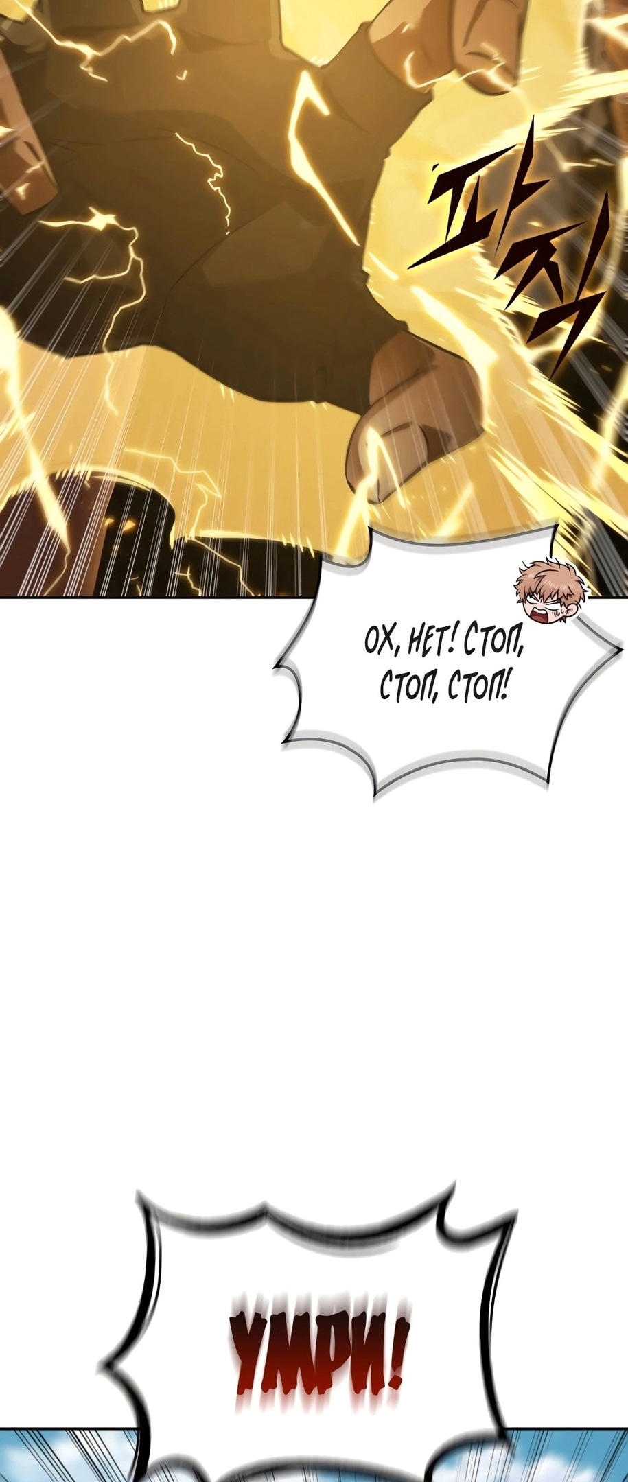 Read Расхититель гробниц RU Manga Online