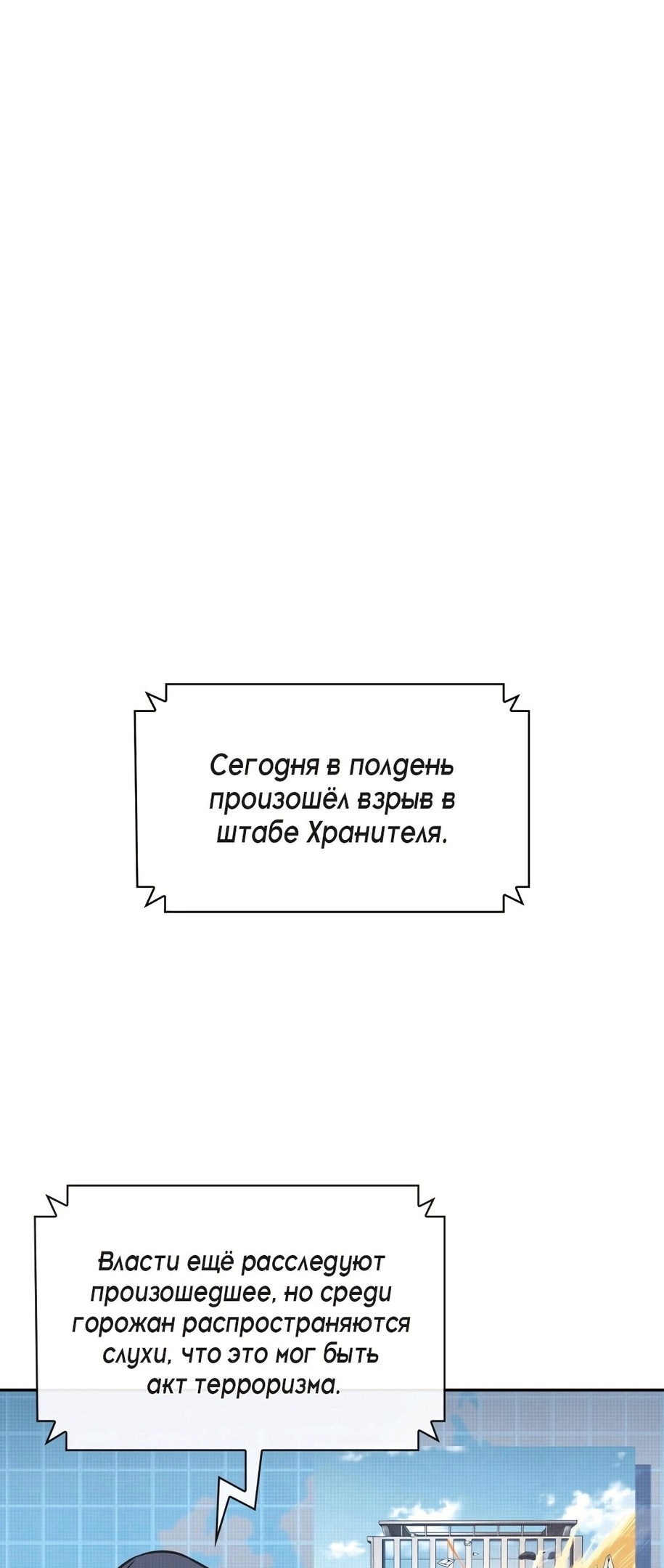Read Расхититель гробниц RU Manga Online
