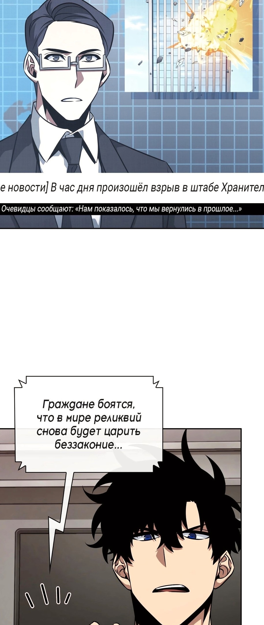 Read Расхититель гробниц RU Manga Online