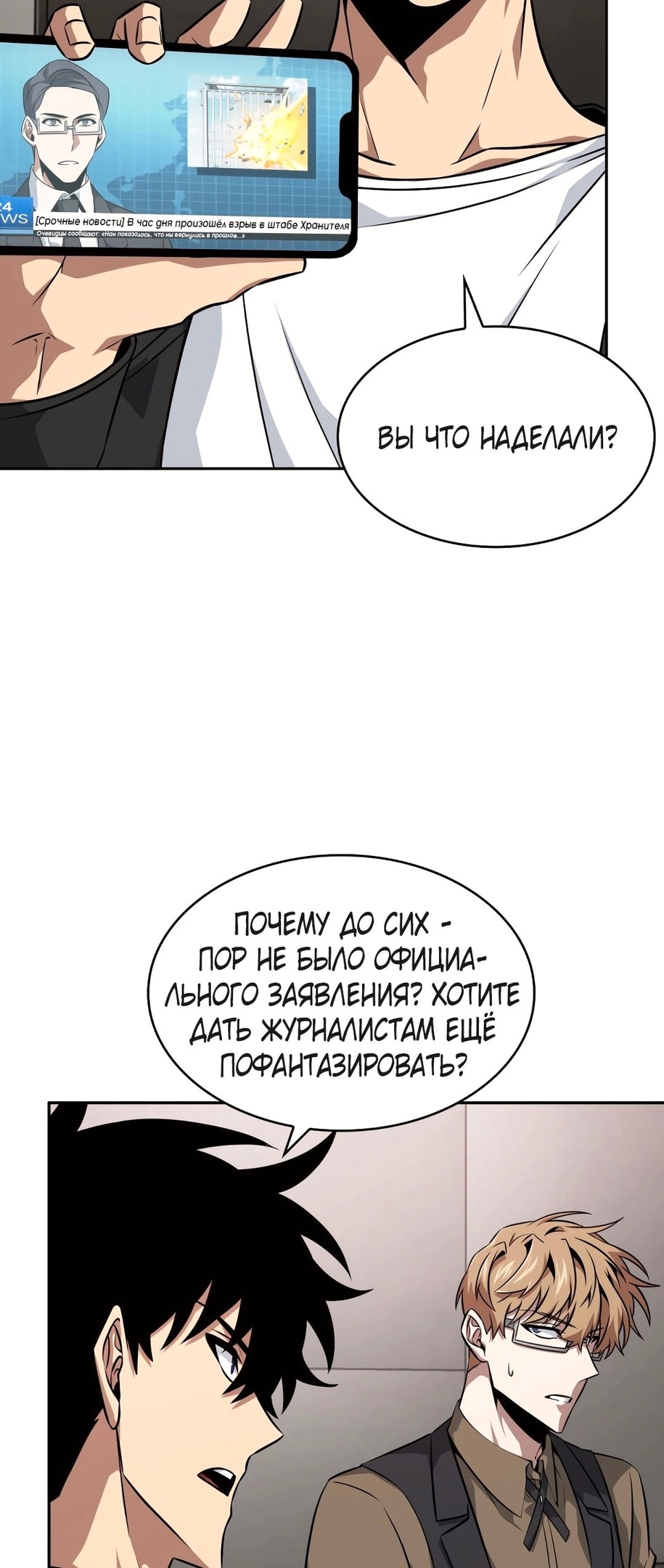 Read Расхититель гробниц RU Manga Online