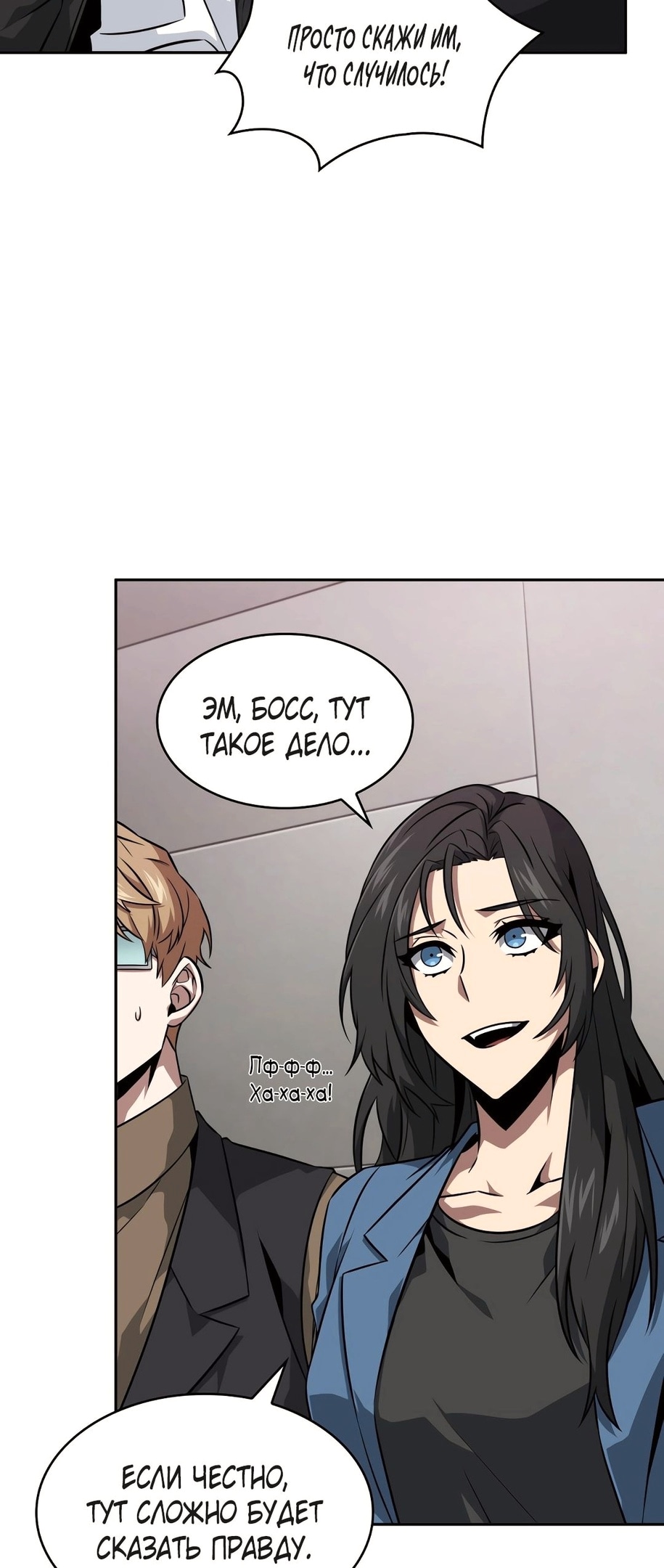 Read Расхититель гробниц RU Manga Online