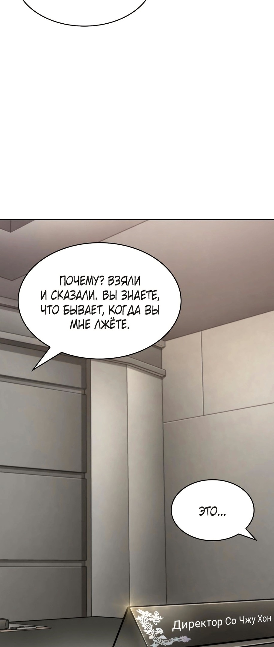 Read Расхититель гробниц RU Manga Online