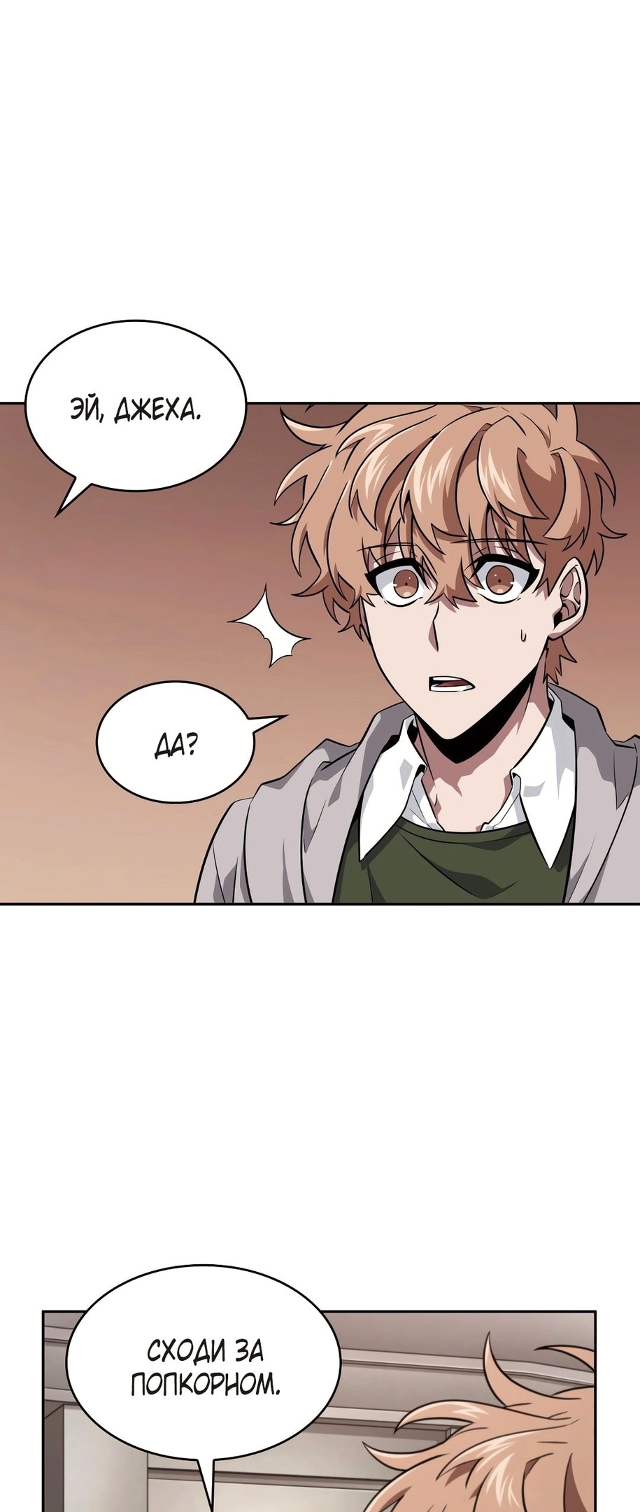 Read Расхититель гробниц RU Manga Online