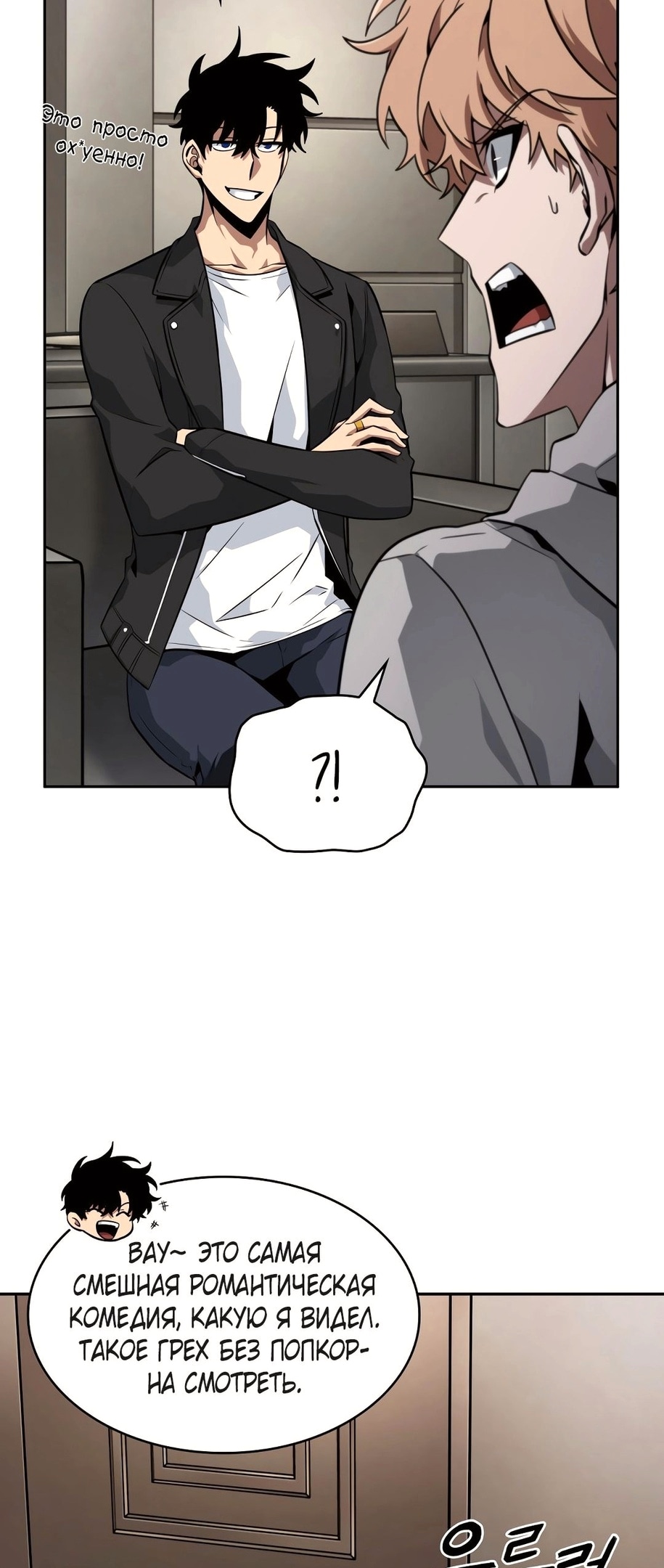 Read Расхититель гробниц RU Manga Online