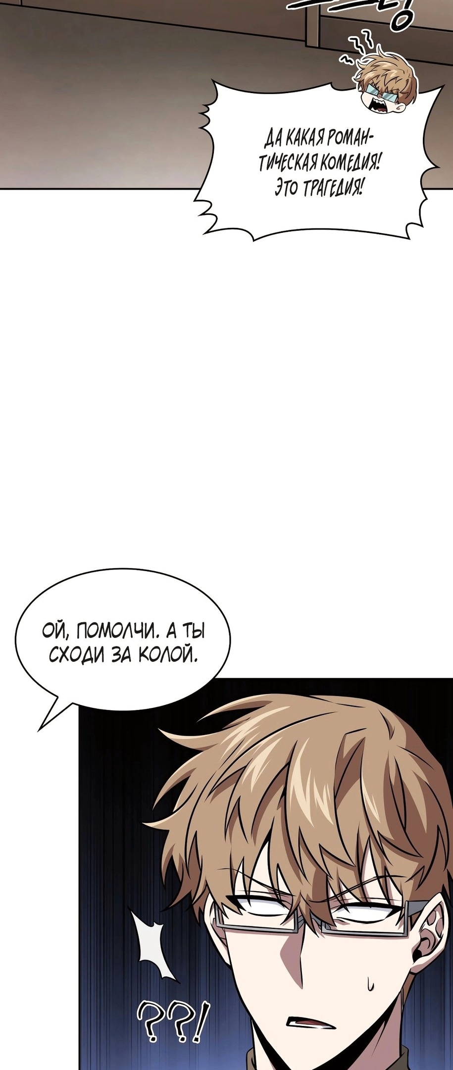 Read Расхититель гробниц RU Manga Online