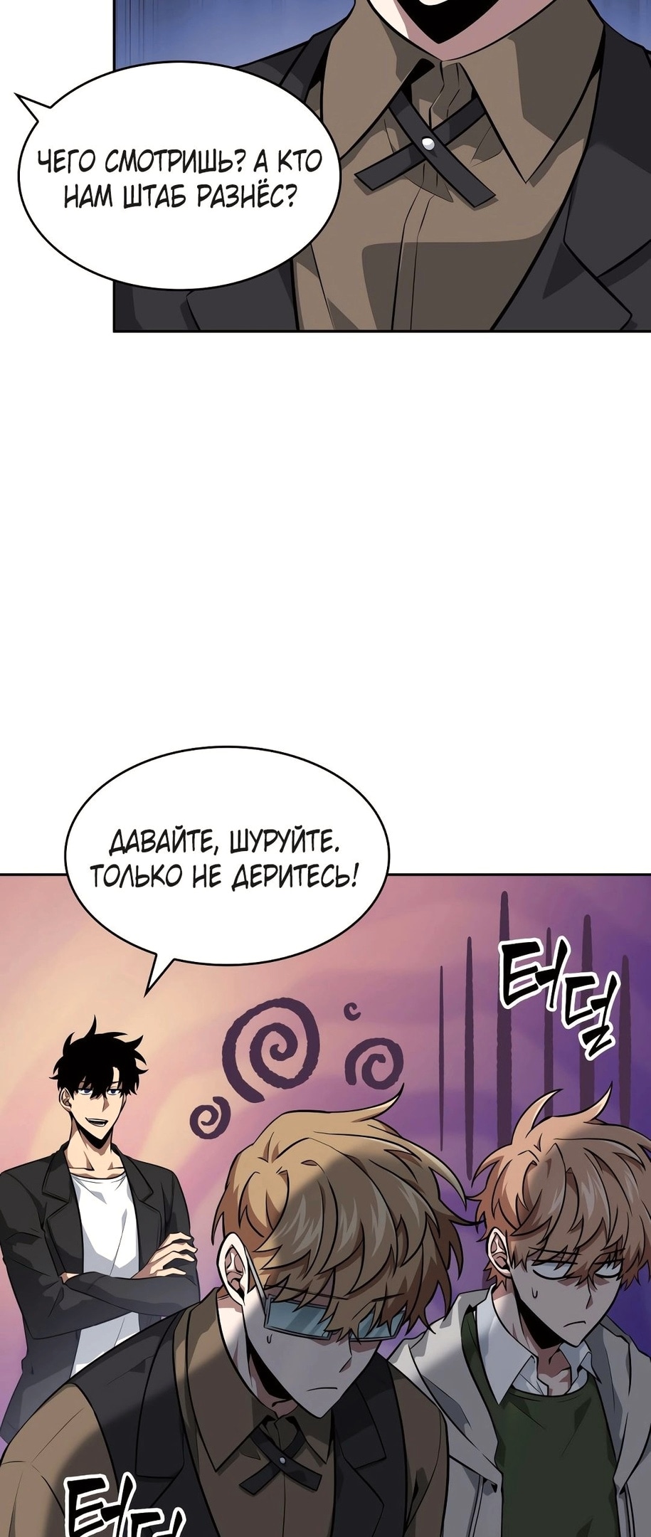 Read Расхититель гробниц RU Manga Online