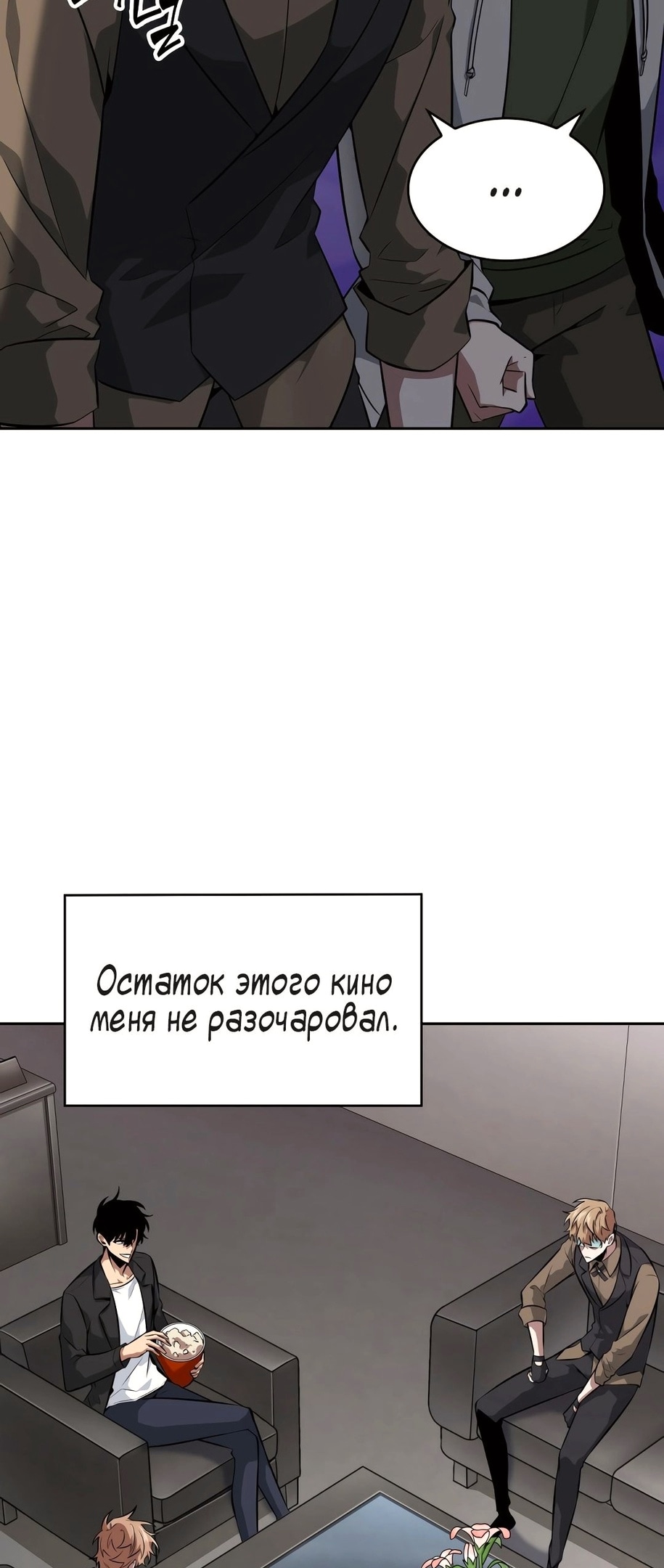 Read Расхититель гробниц RU Manga Online