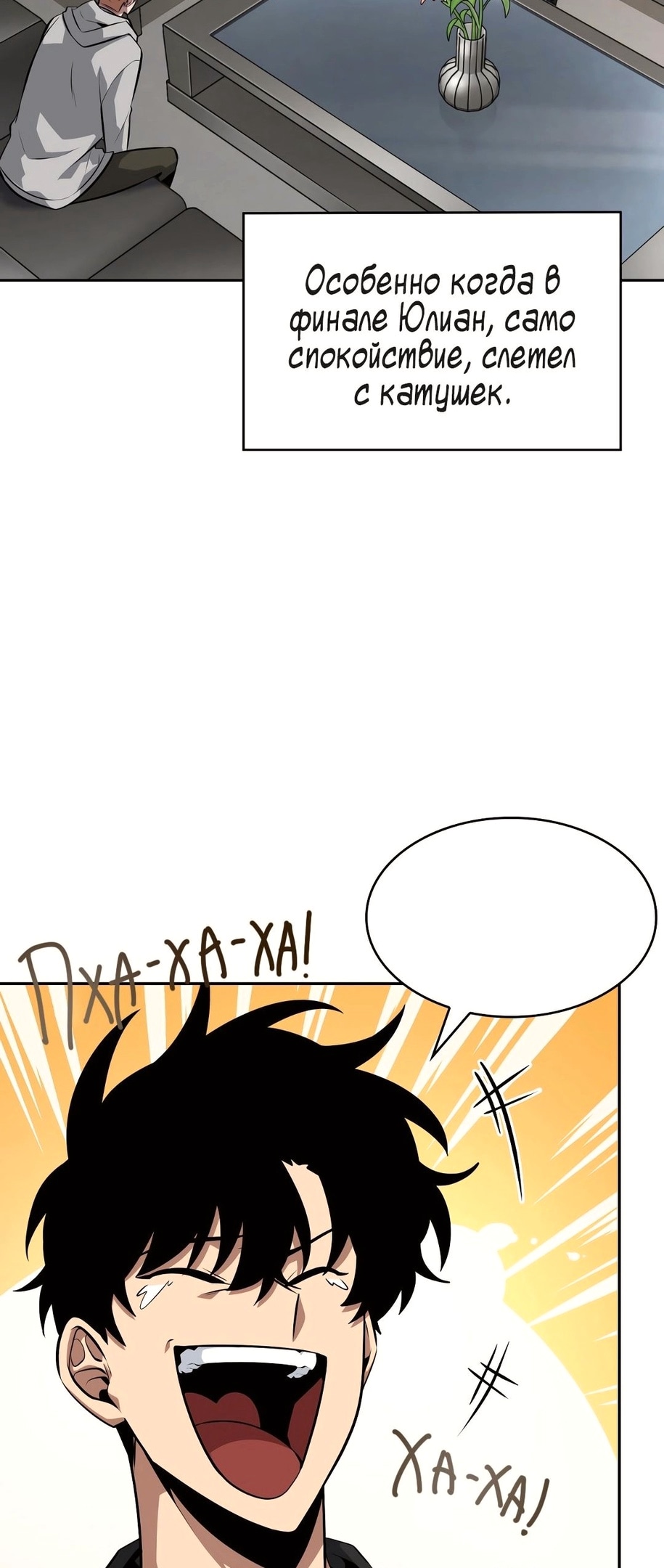 Read Расхититель гробниц RU Manga Online