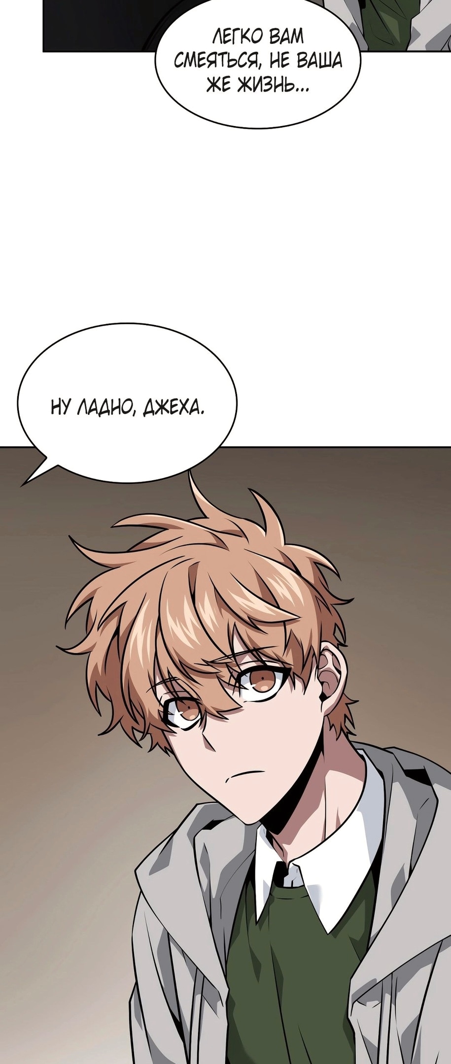Read Расхититель гробниц RU Manga Online
