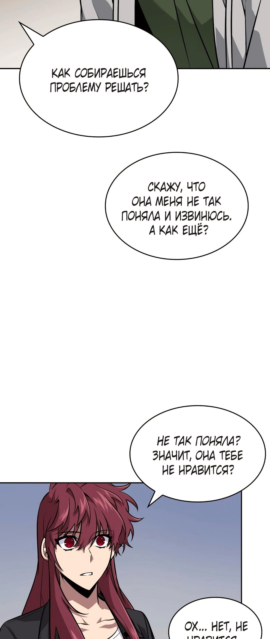 Read Расхититель гробниц RU Manga Online