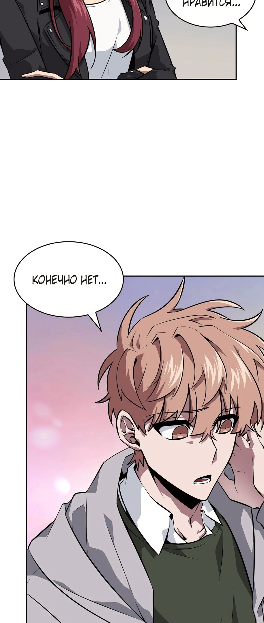 Read Расхититель гробниц RU Manga Online