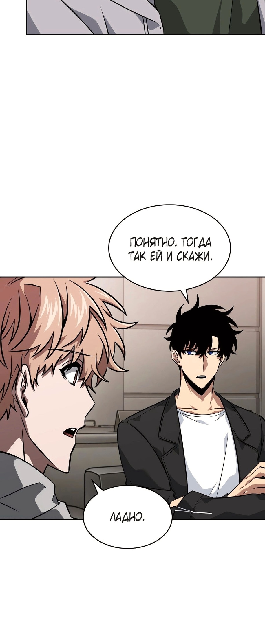 Read Расхититель гробниц RU Manga Online