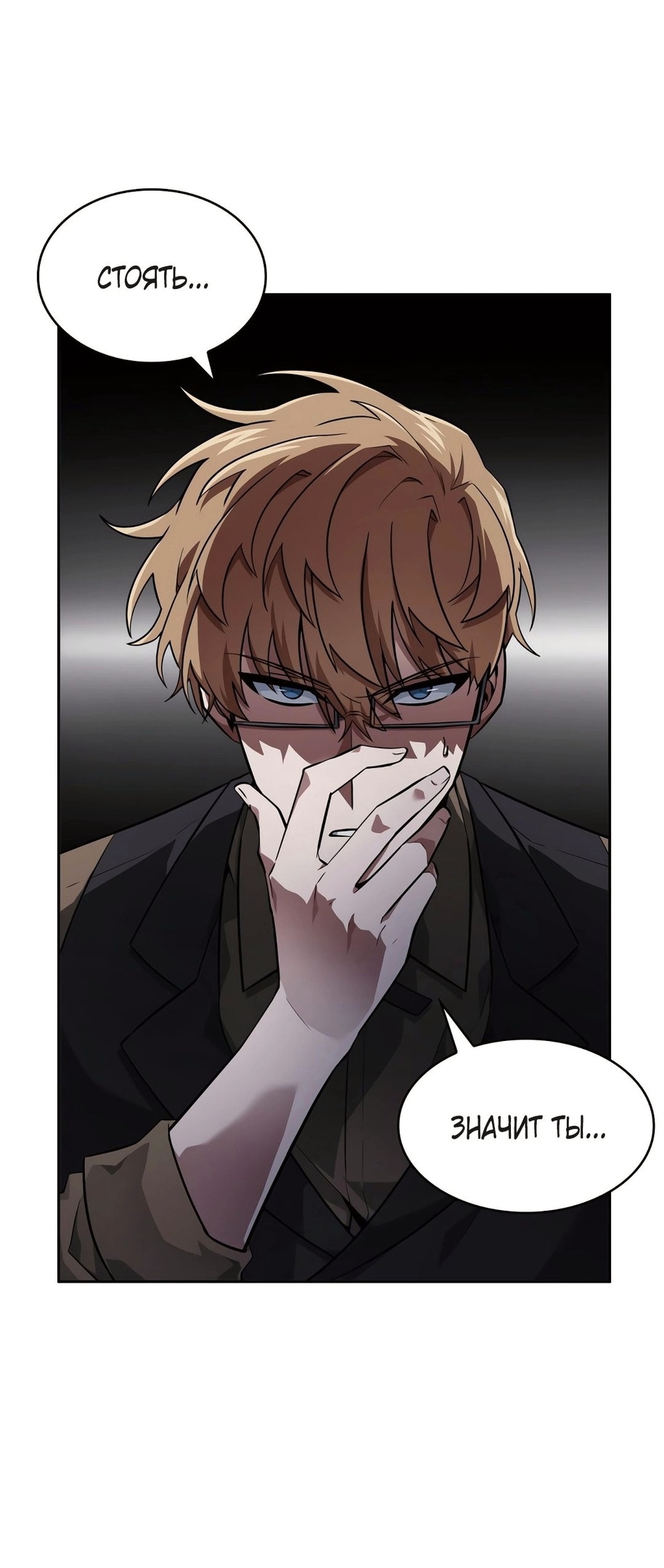 Read Расхититель гробниц RU Manga Online