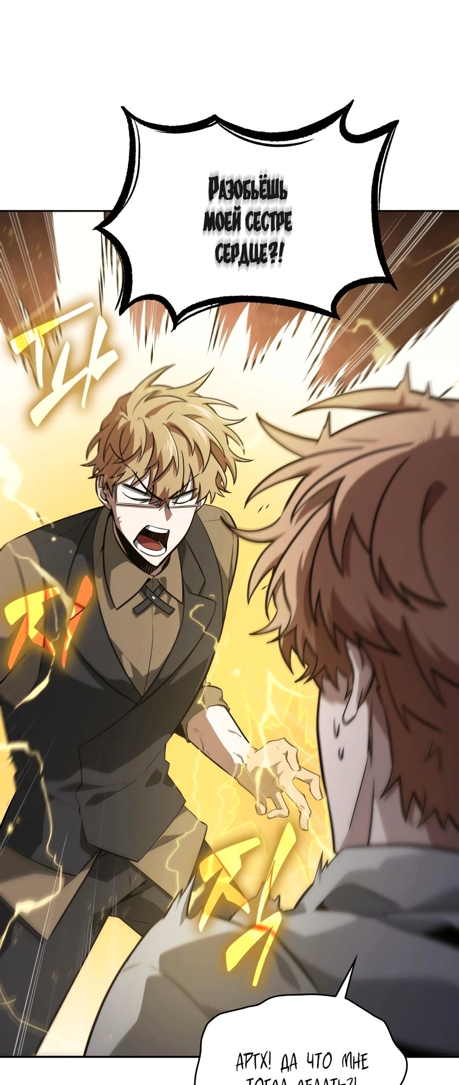Read Расхититель гробниц RU Manga Online
