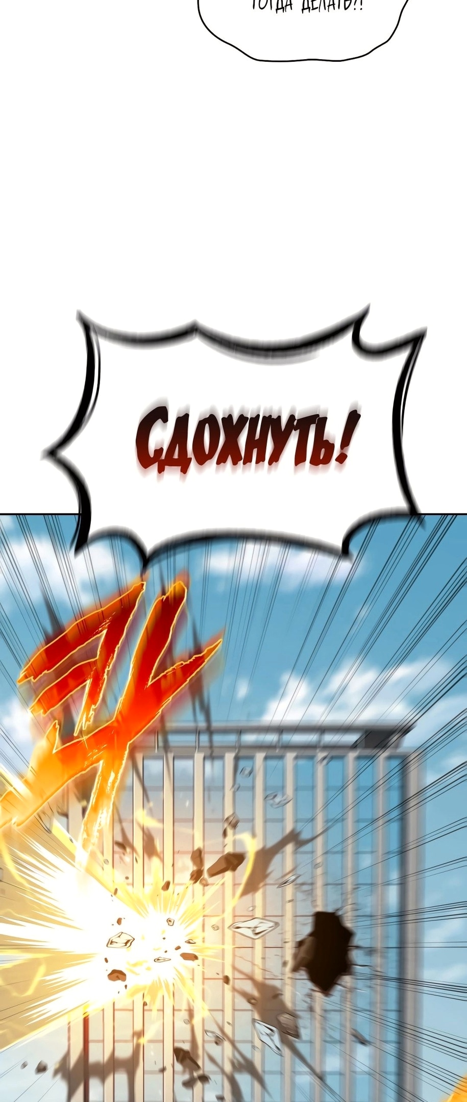 Read Расхититель гробниц RU Manga Online