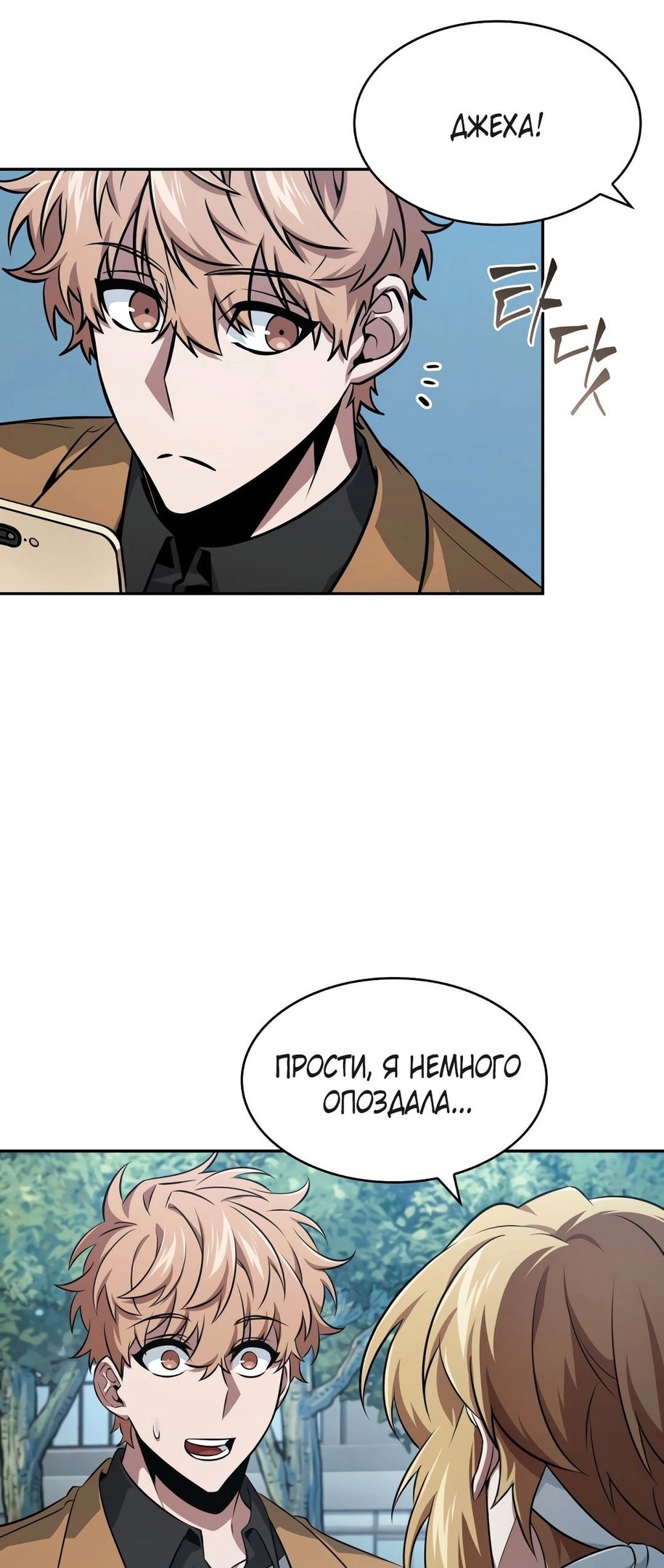 Read Расхититель гробниц RU Manga Online