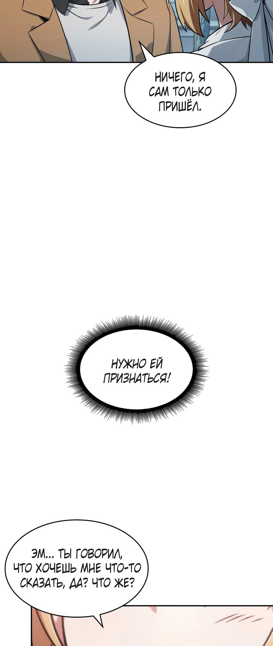 Read Расхититель гробниц RU Manga Online