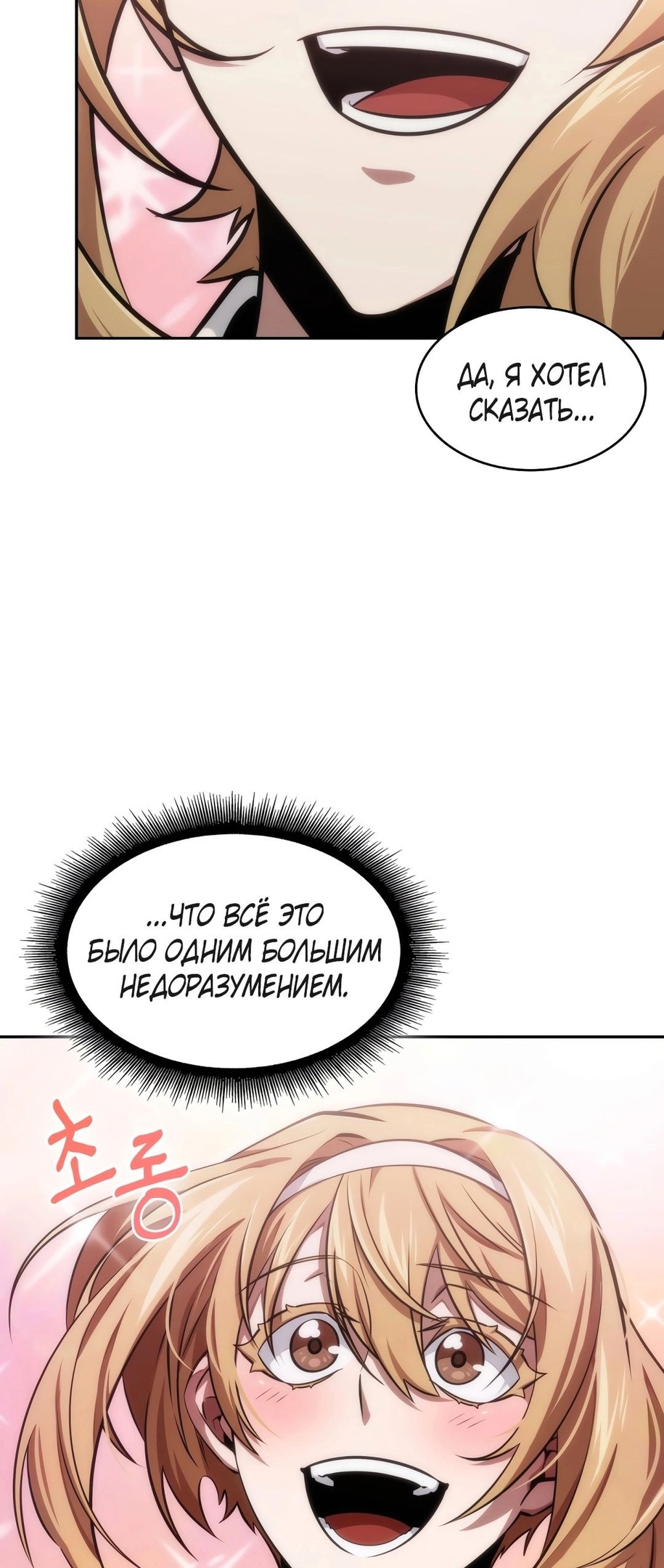 Read Расхититель гробниц RU Manga Online