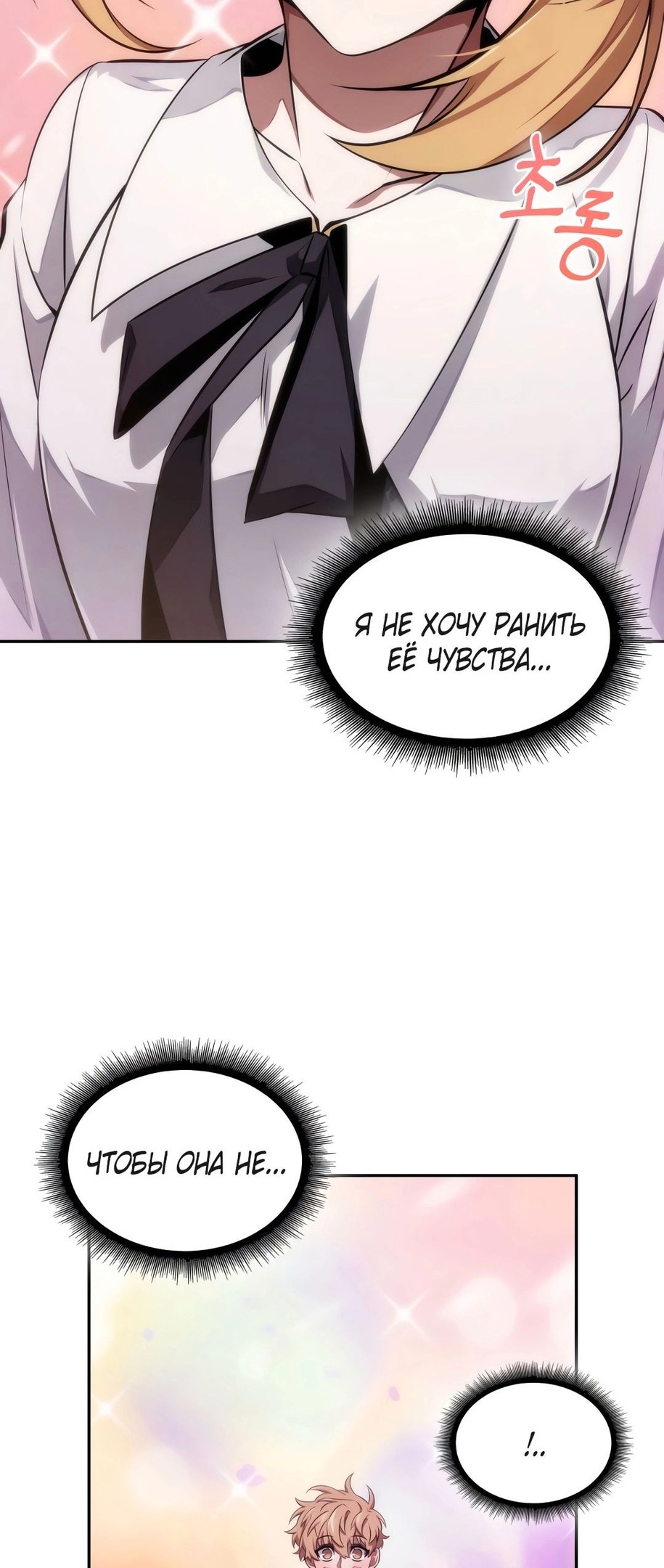 Read Расхититель гробниц RU Manga Online