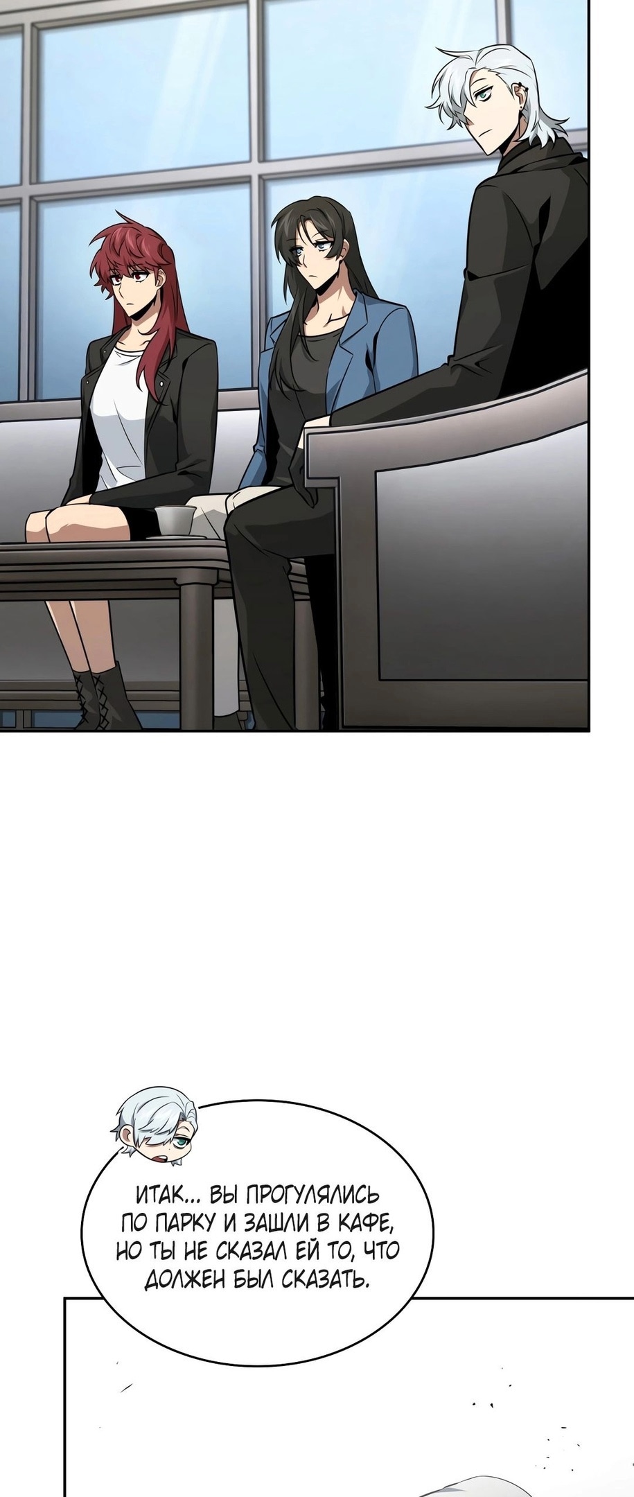 Read Расхититель гробниц RU Manga Online