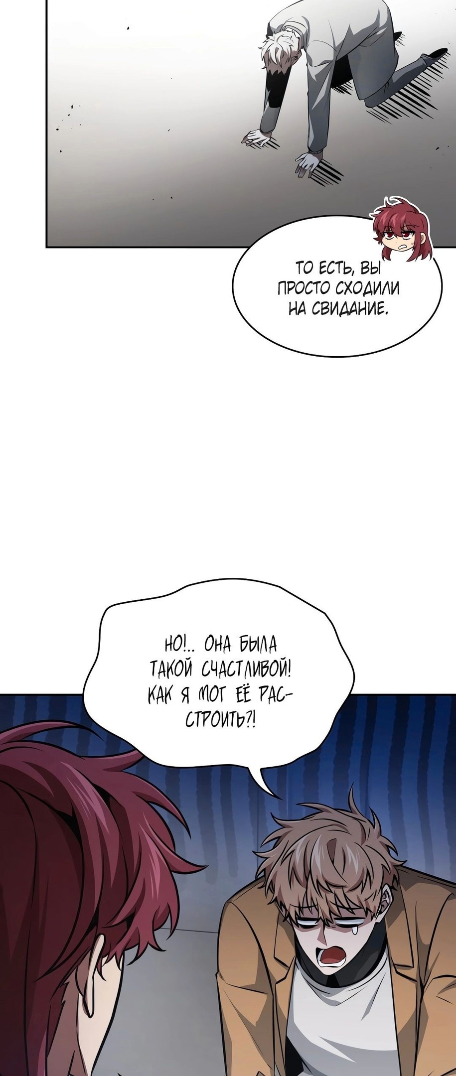 Read Расхититель гробниц RU Manga Online