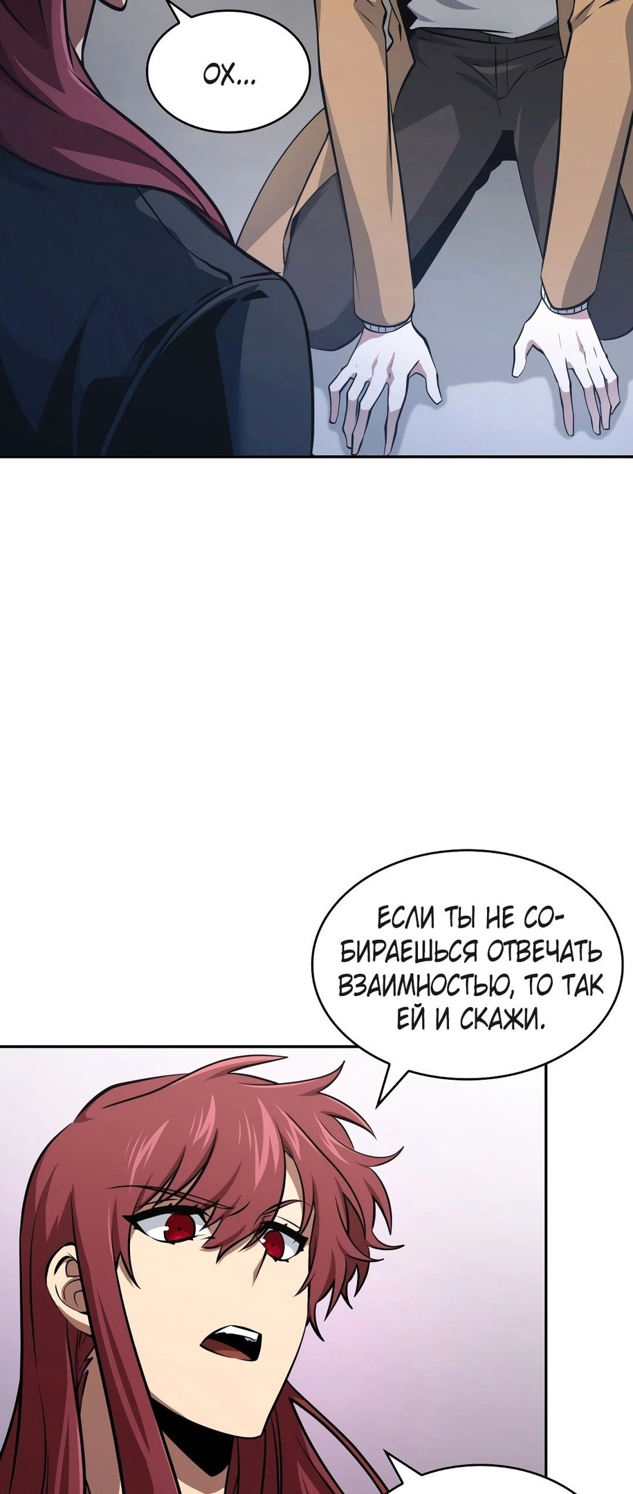 Read Расхититель гробниц RU Manga Online