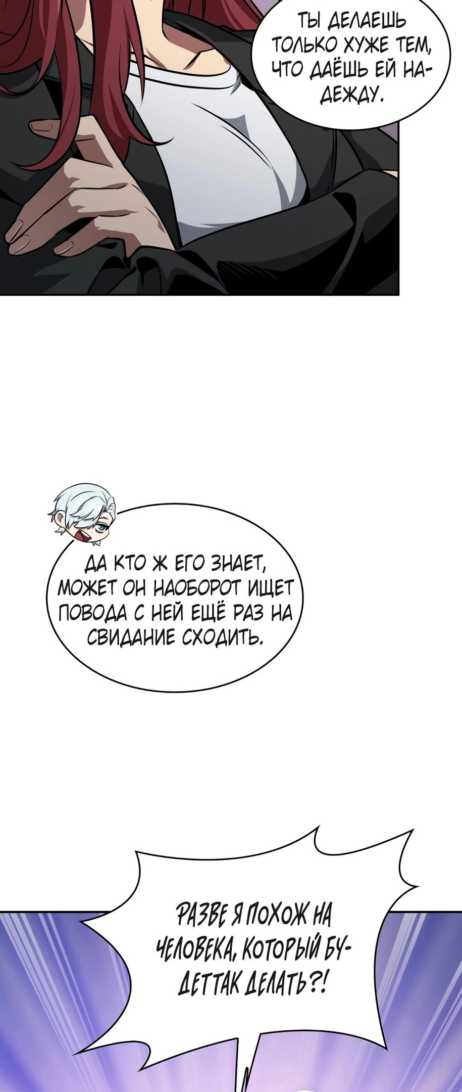Read Расхититель гробниц RU Manga Online