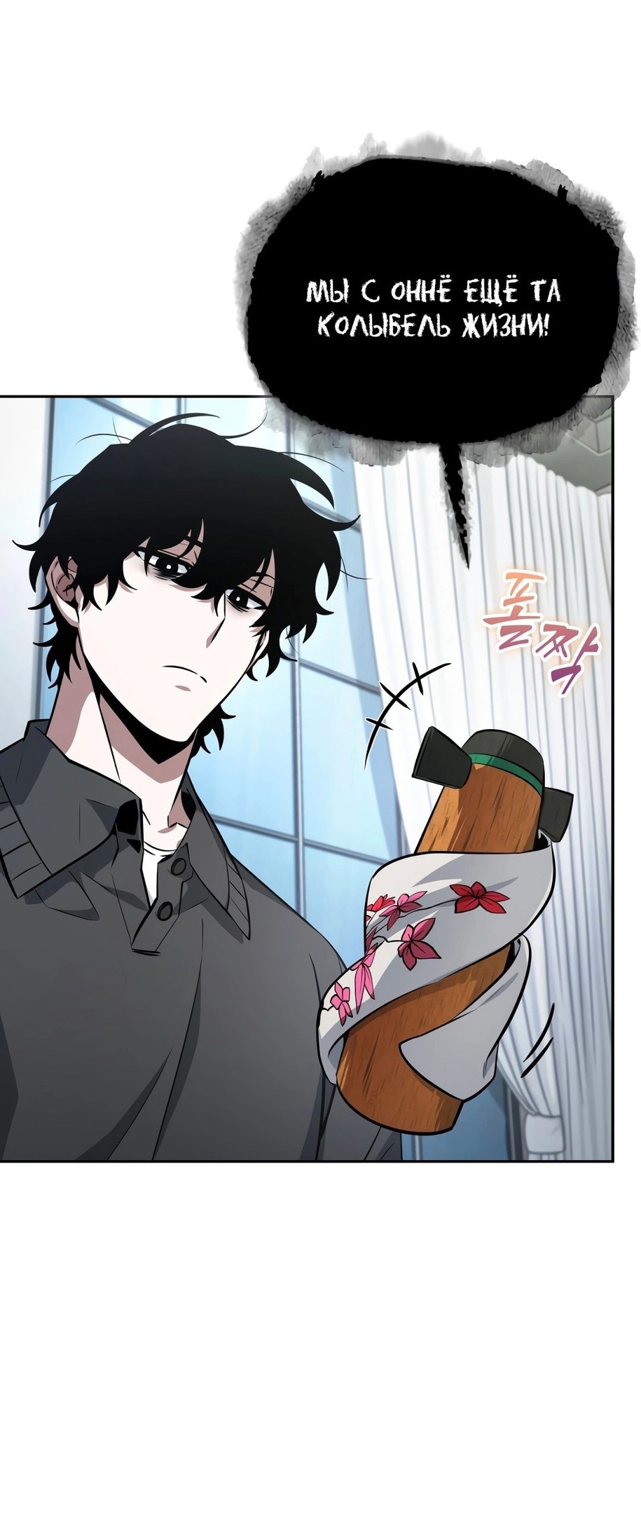 Read Расхититель гробниц RU Manga Online