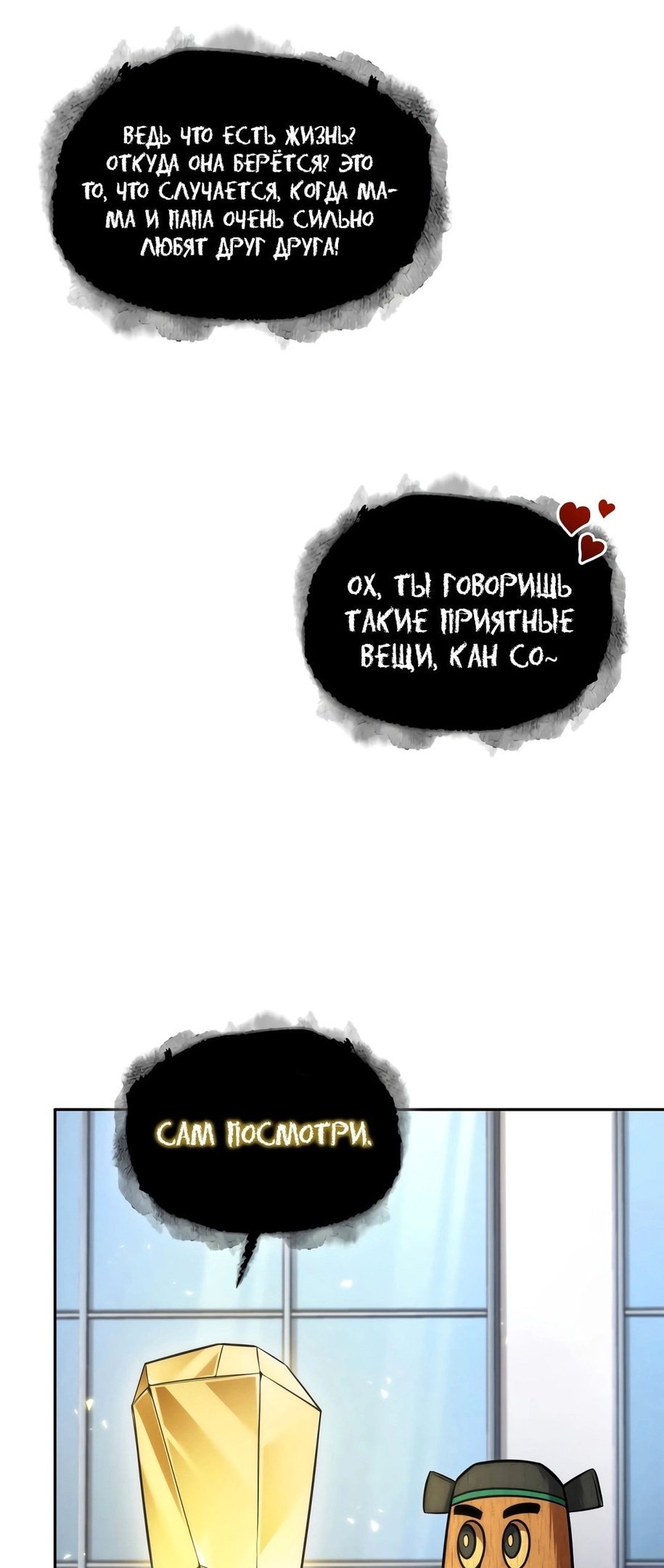 Read Расхититель гробниц RU Manga Online