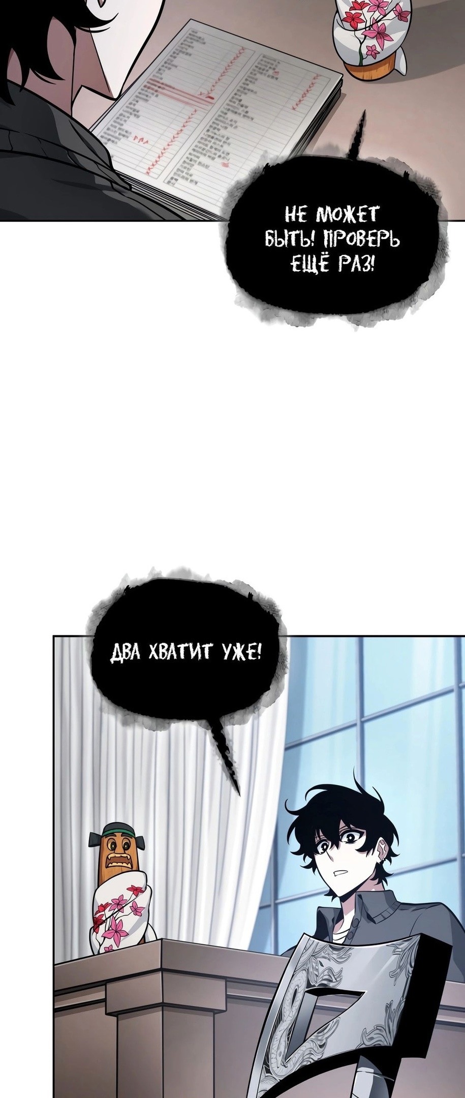Read Расхититель гробниц RU Manga Online