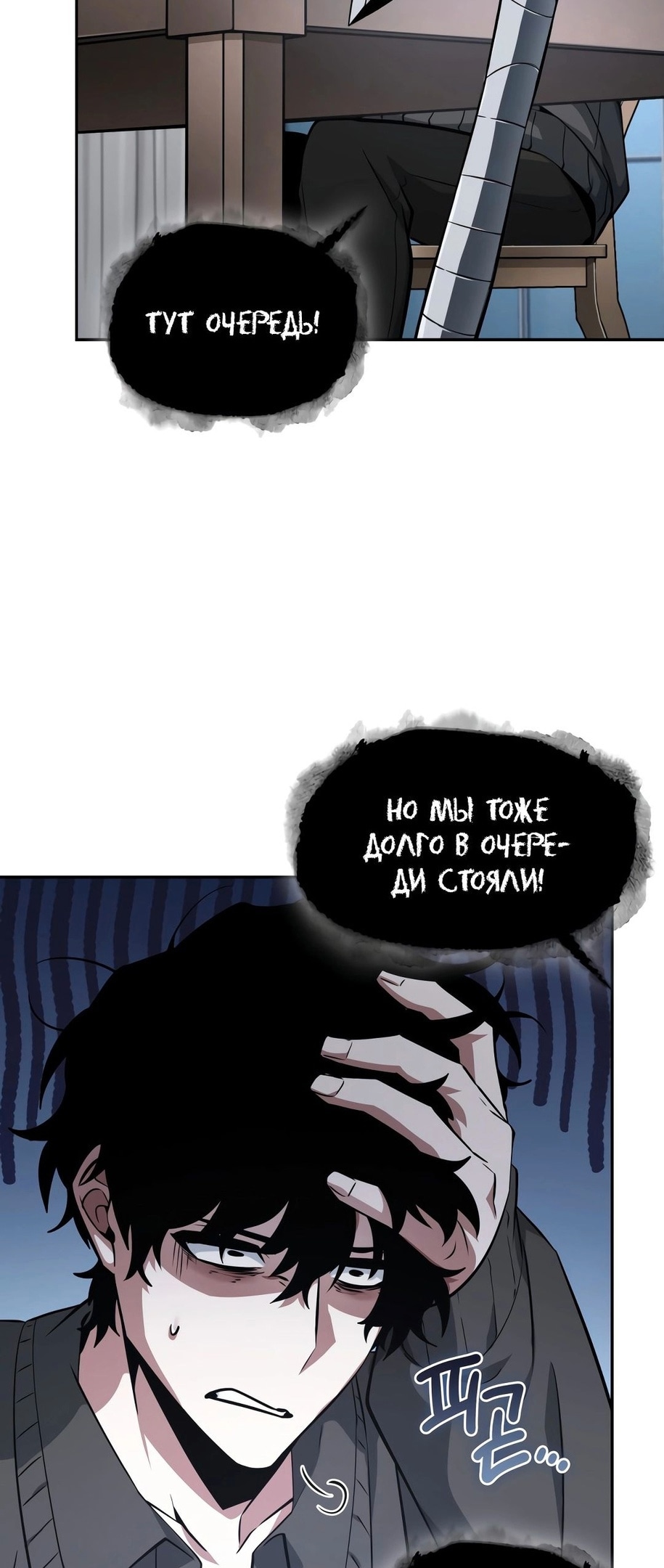 Read Расхититель гробниц RU Manga Online