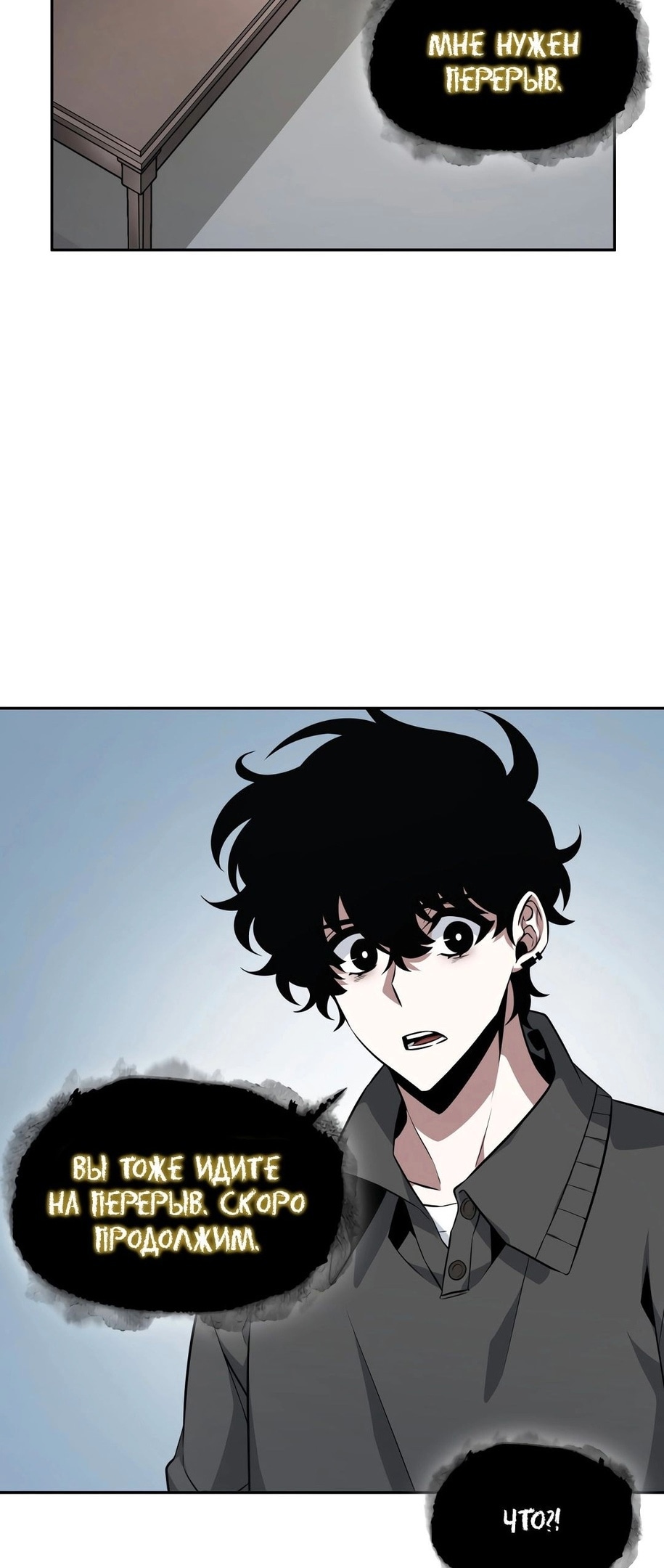 Read Расхититель гробниц RU Manga Online