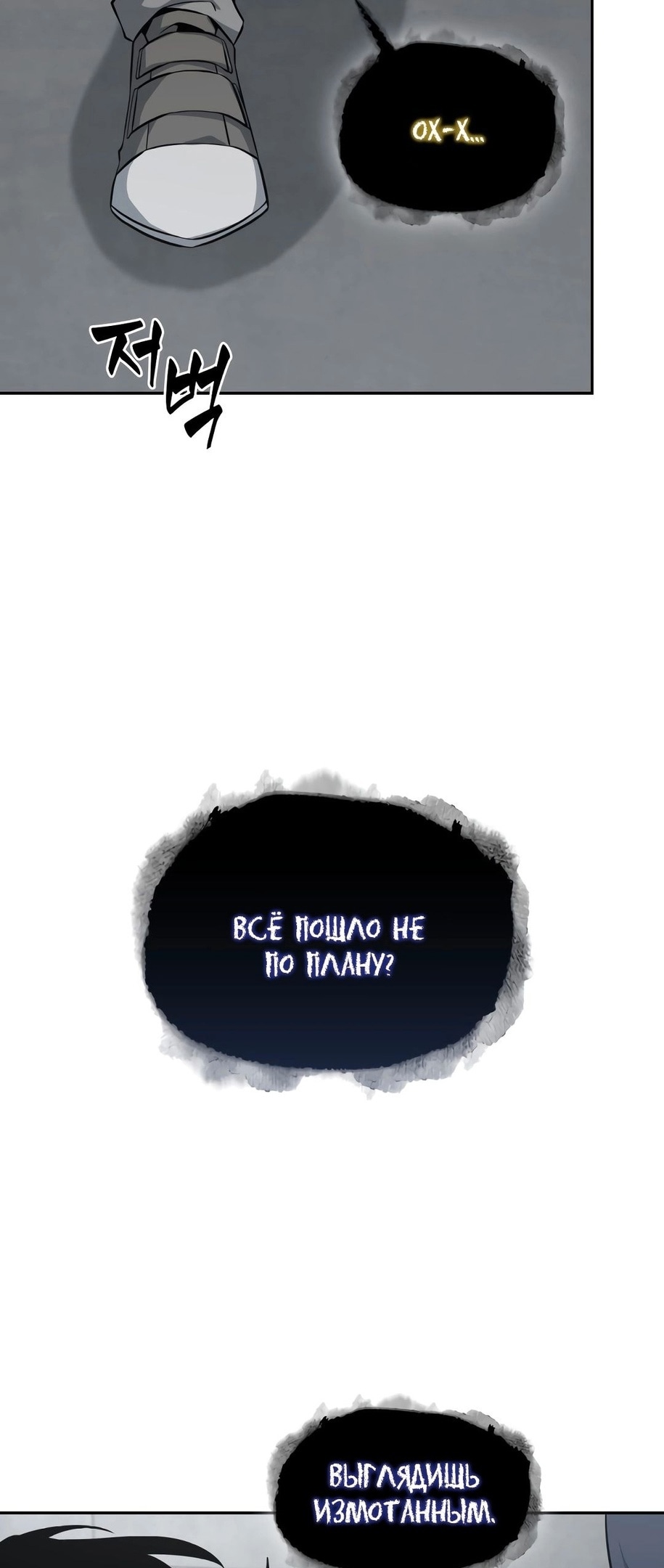 Read Расхититель гробниц RU Manga Online
