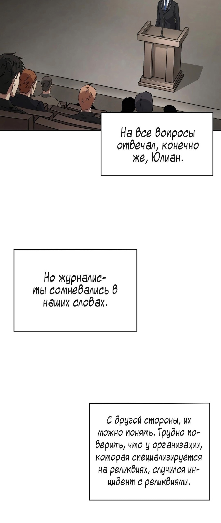 Read Расхититель гробниц RU Manga Online