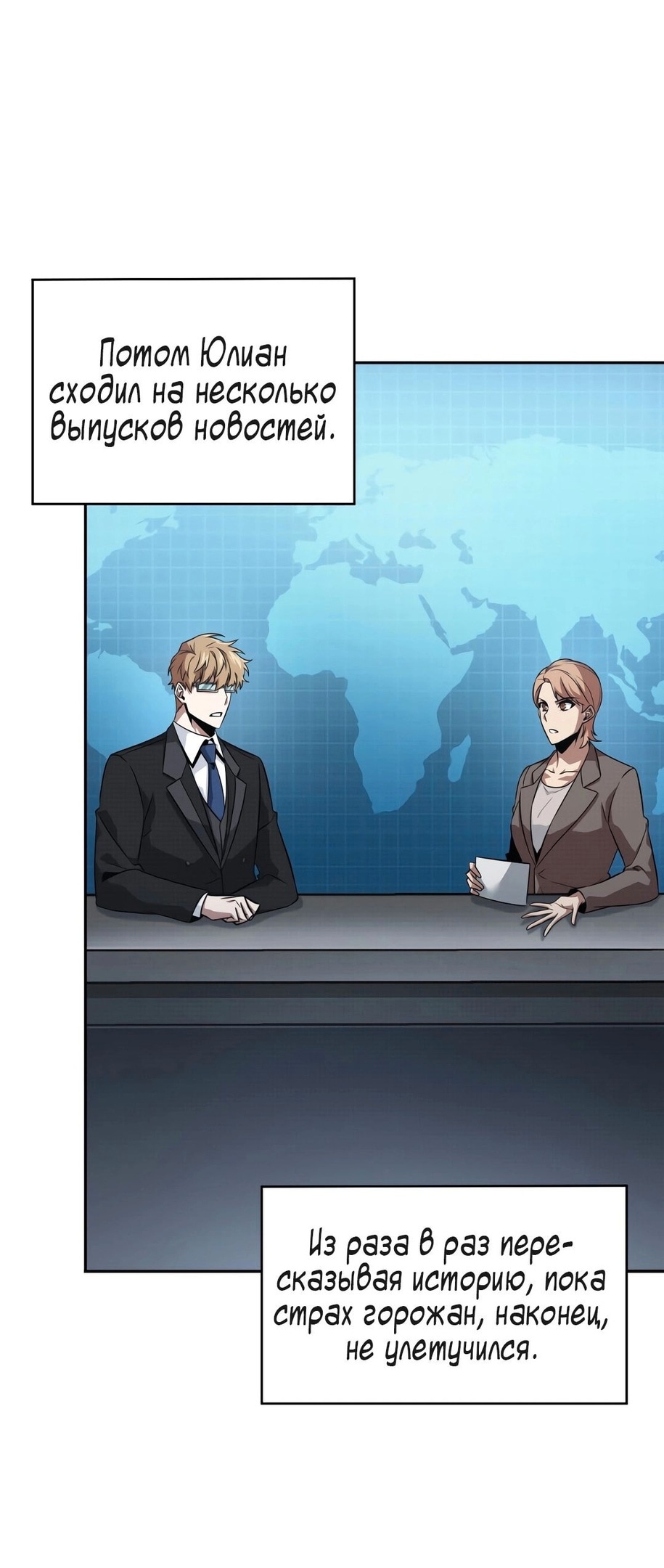 Read Расхититель гробниц RU Manga Online