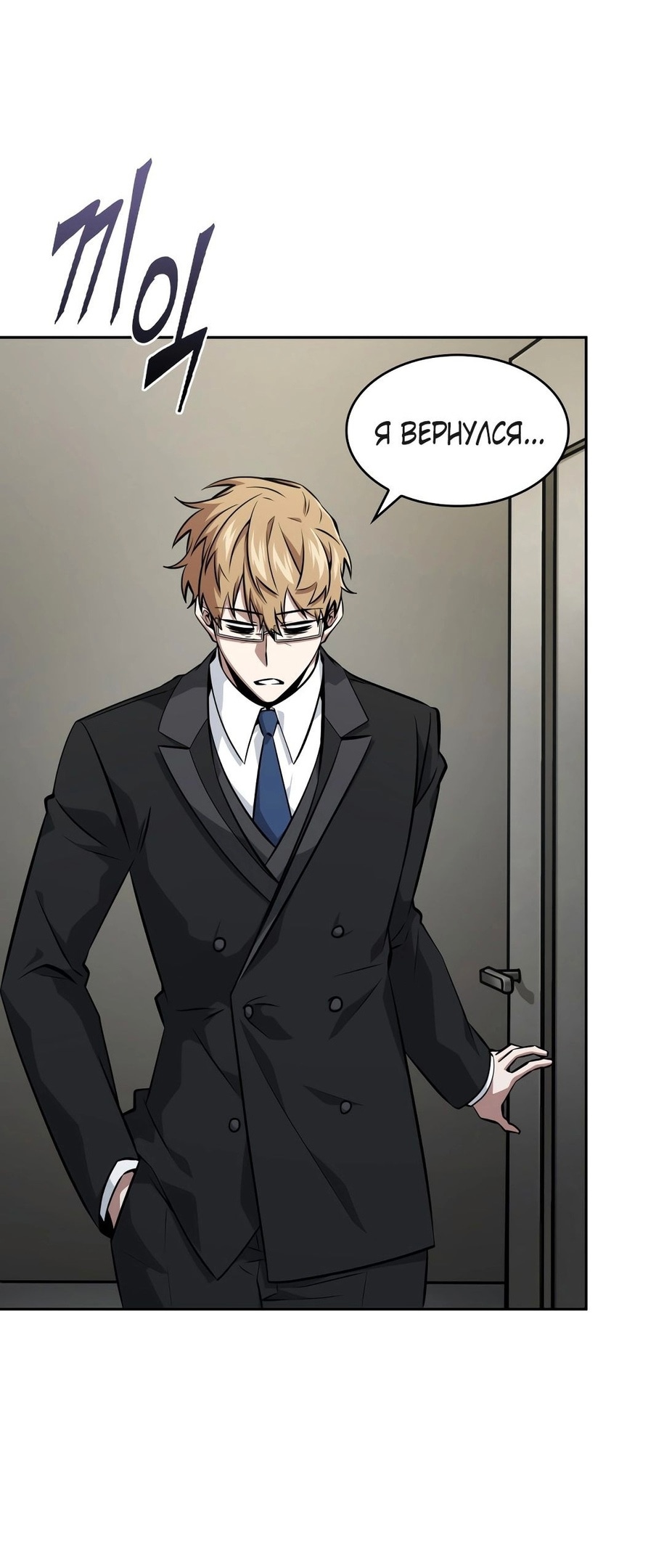 Read Расхититель гробниц RU Manga Online