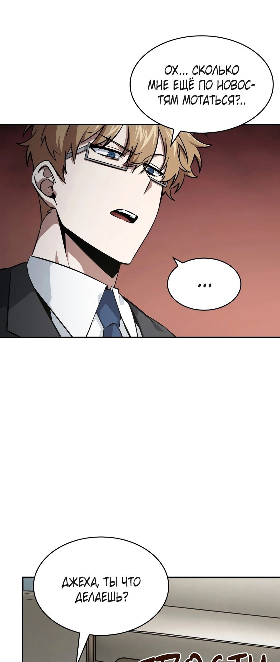 Read Расхититель гробниц RU Manga Online