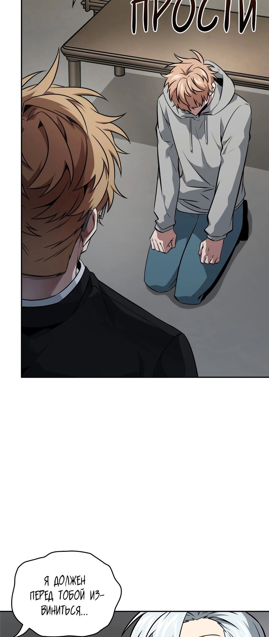 Read Расхититель гробниц RU Manga Online