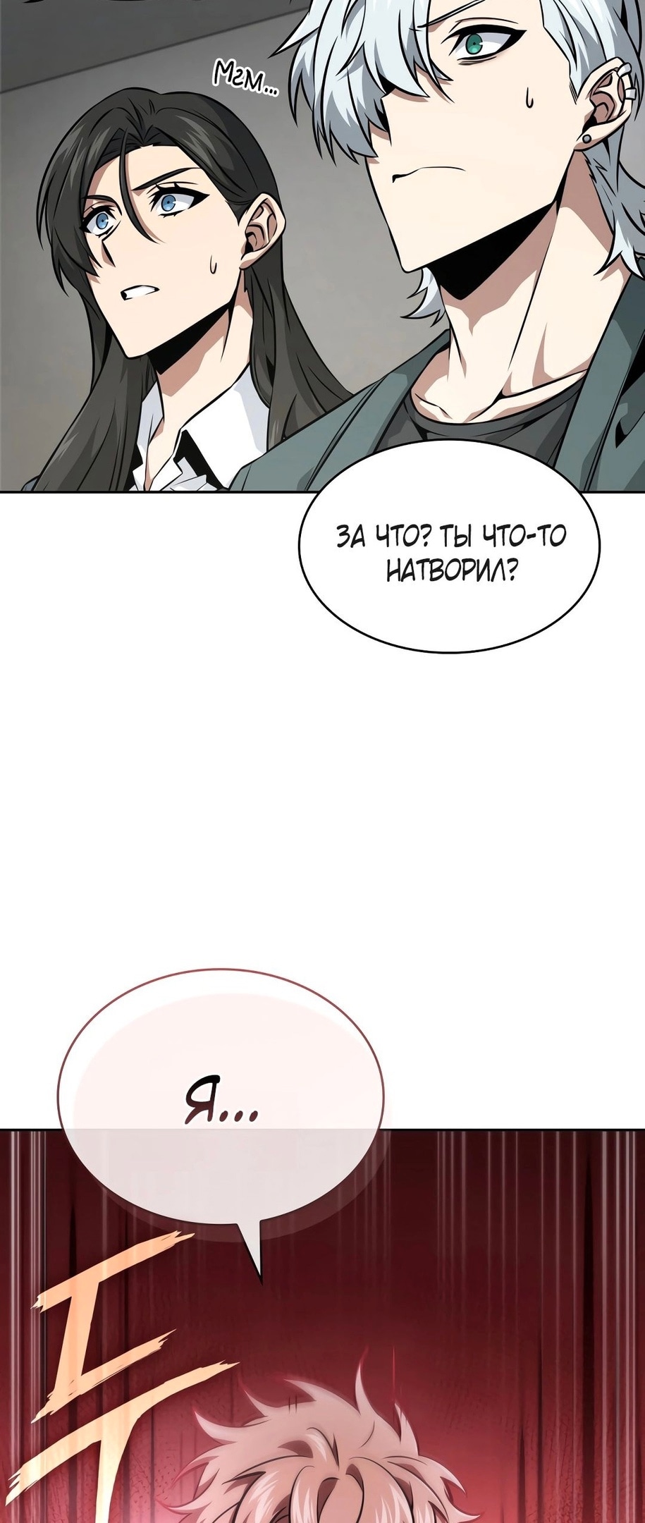 Read Расхититель гробниц RU Manga Online
