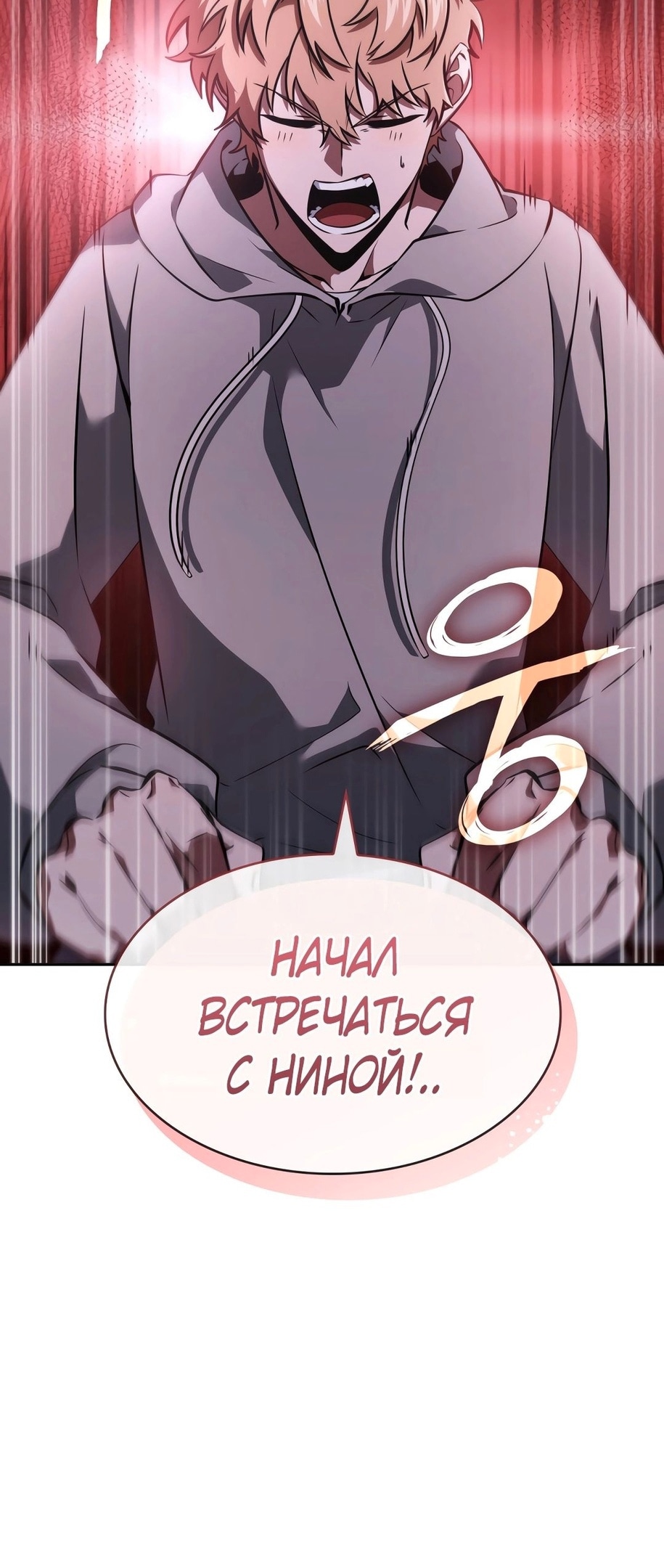 Read Расхититель гробниц RU Manga Online